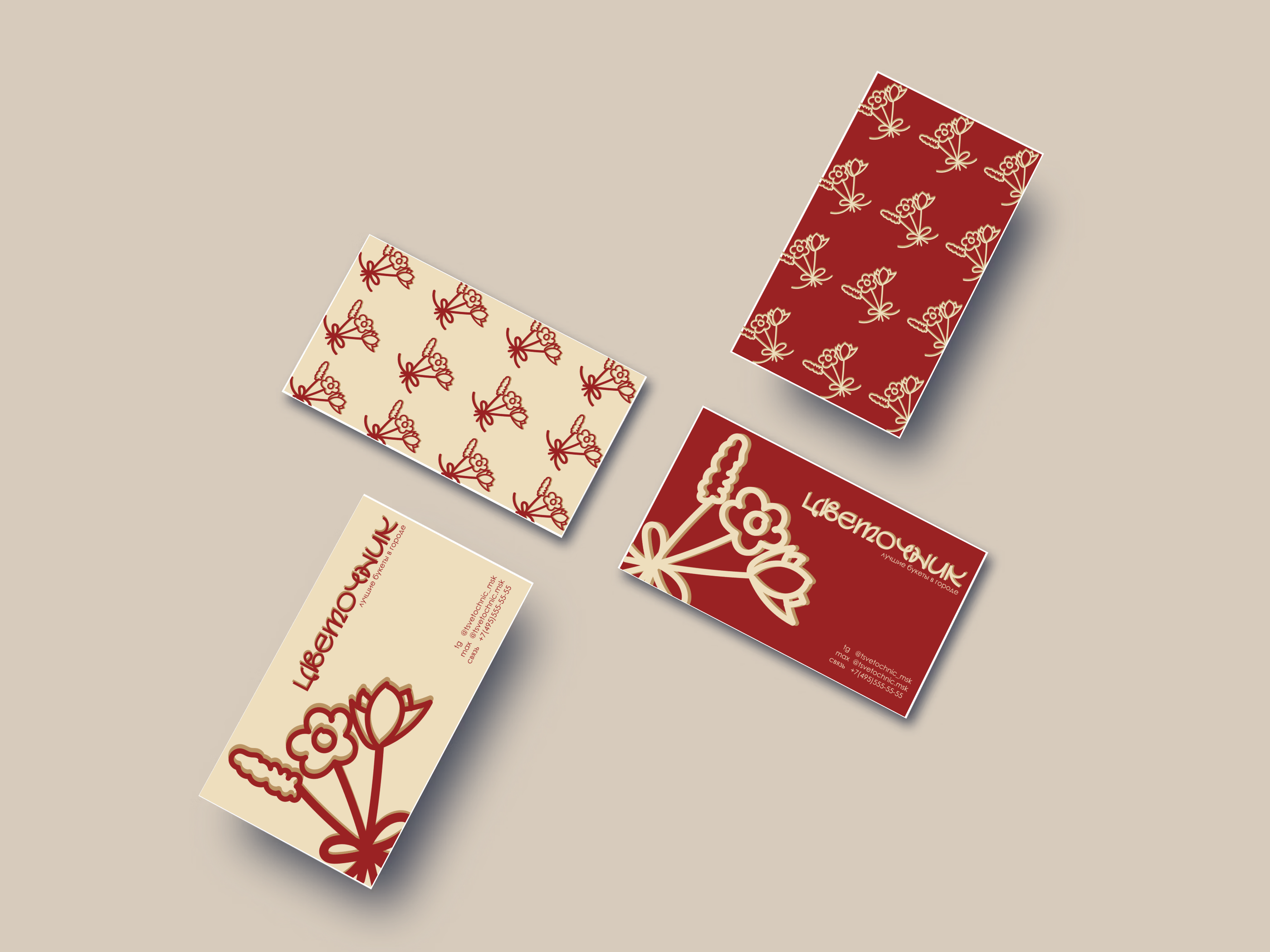 Флористический магазин "Цветочник" — Изображение №5 — Брендинг на Dprofile