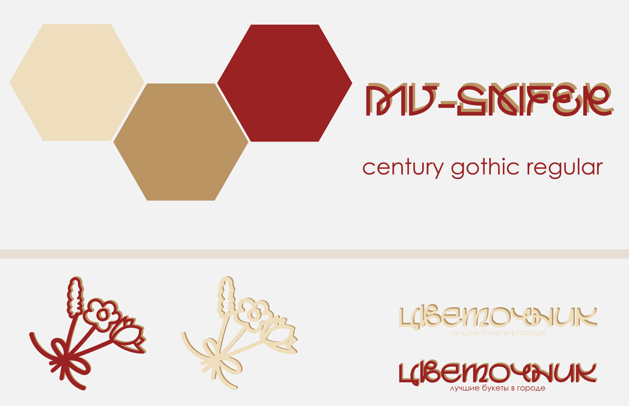 Флористический магазин "Цветочник" — Изображение №3 — Брендинг на Dprofile