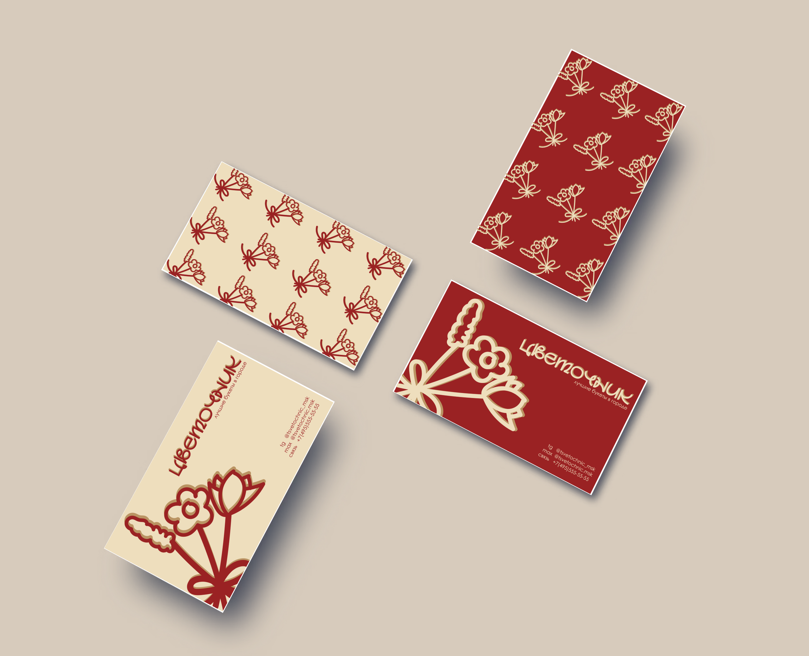 Флористический магазин "Цветочник" на Dprofile