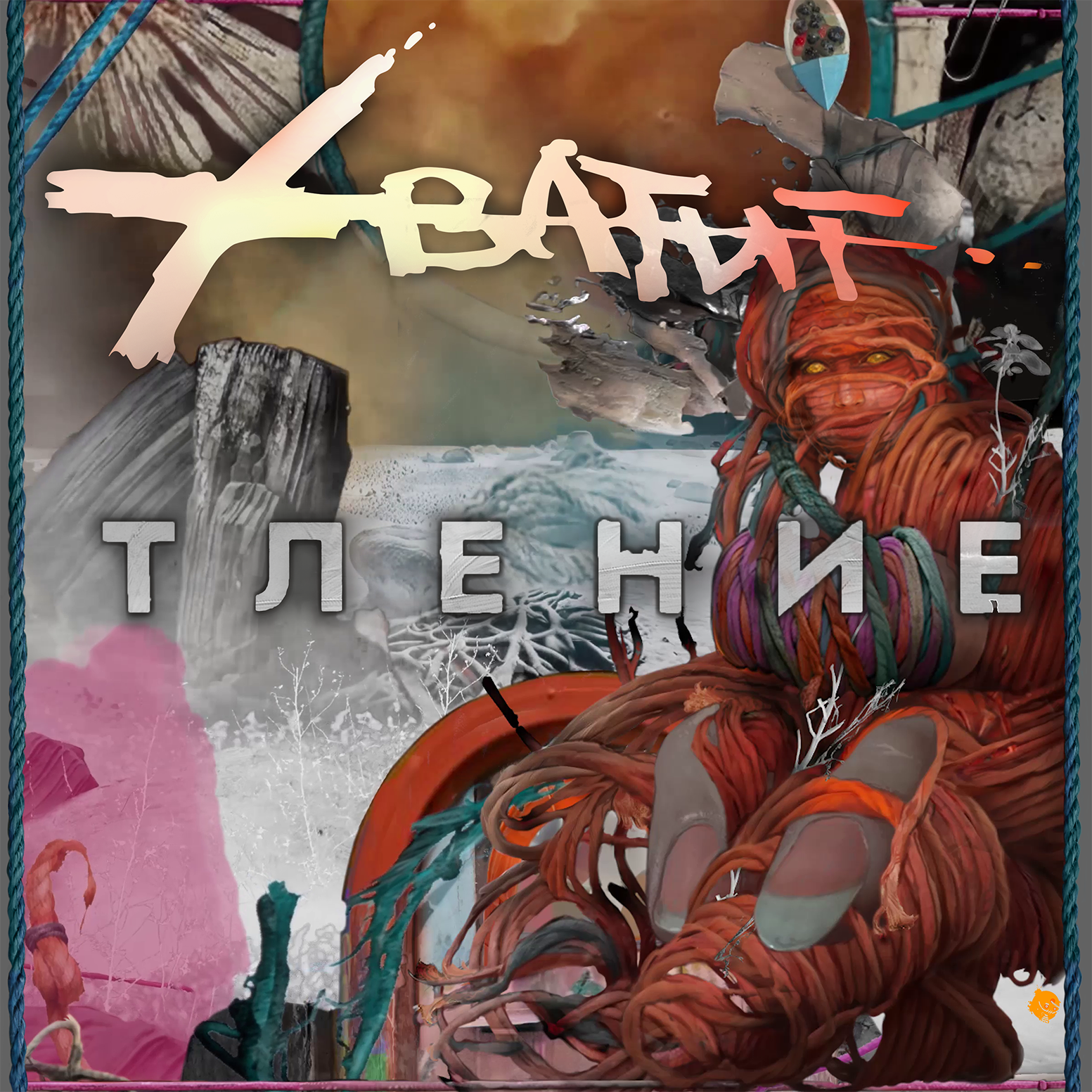 • 553: decay — Изображение №2 — Графика, Анимация на Dprofile