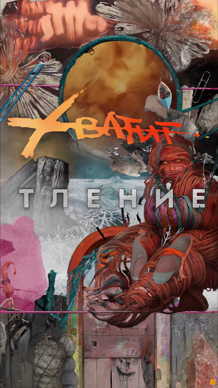 • 553: decay — Изображение №3 — Графика, Анимация на Dprofile