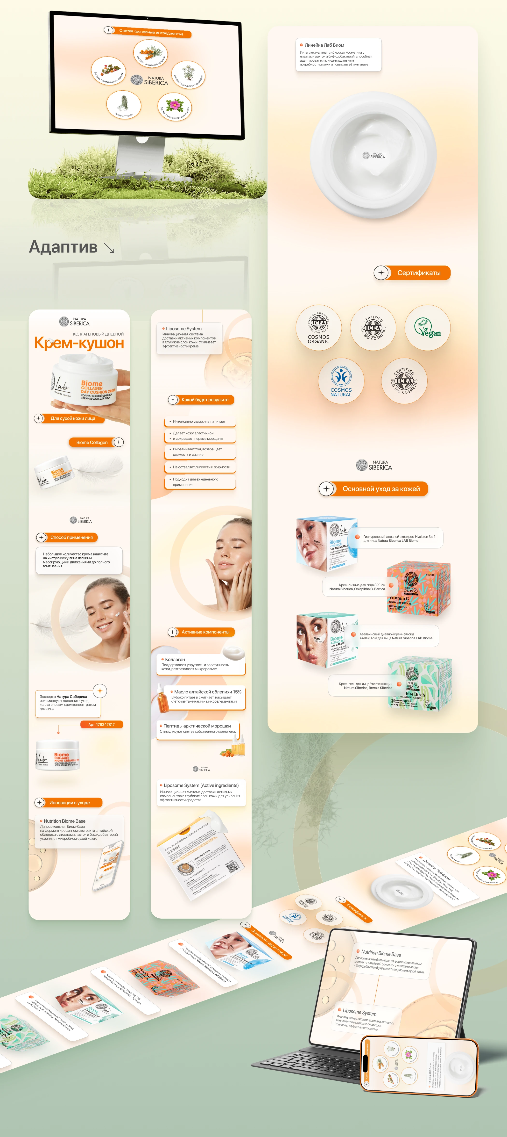 Product Cards (Concept) / Карточки товара Wildberries — Изображение №8 — Маркетинг на Dprofile