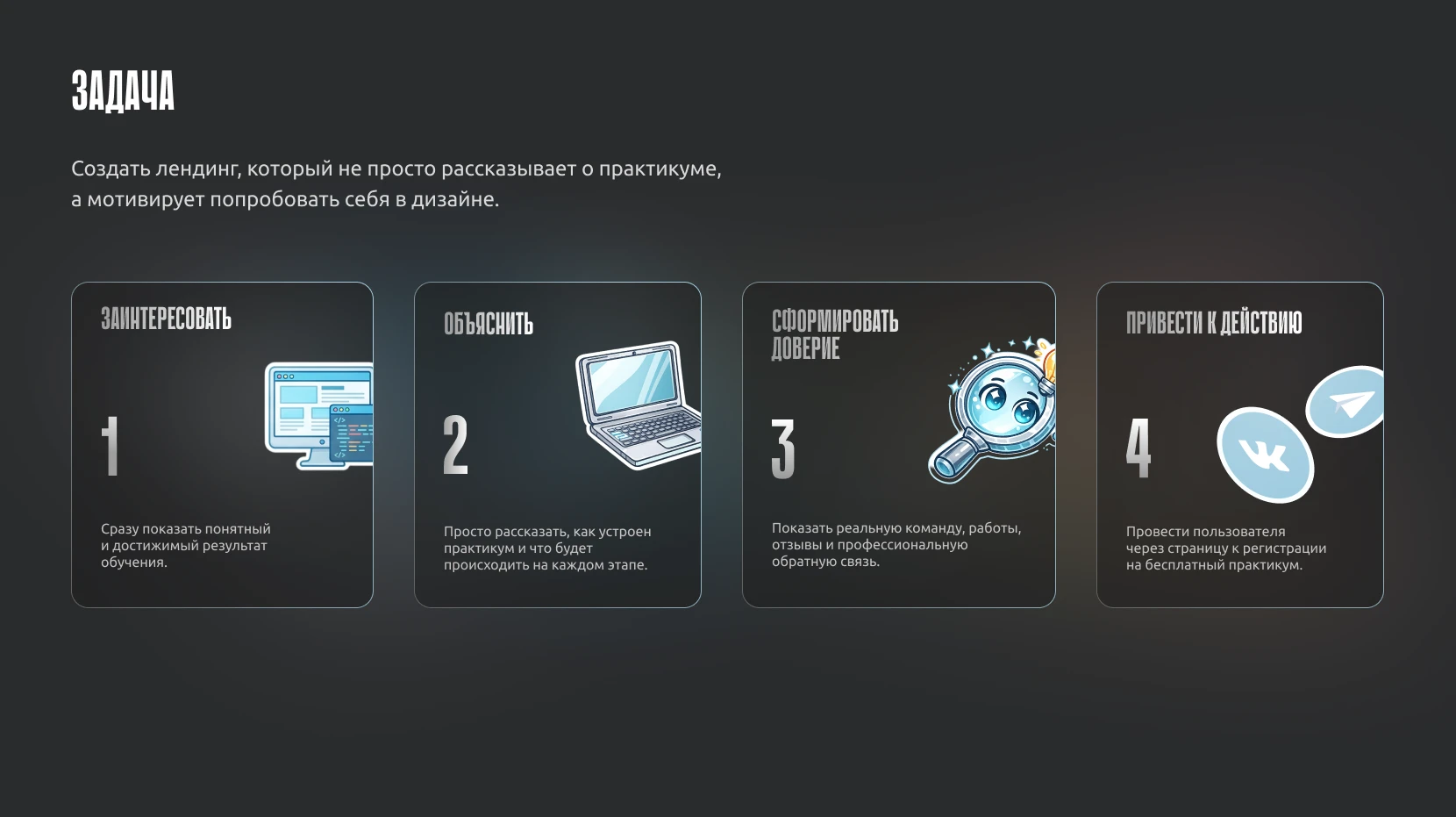 КАРМА СТАРТ Cайт дизайн-практикума / Web Design — Изображение №3 — Интерфейсы, Анимация на Dprofile