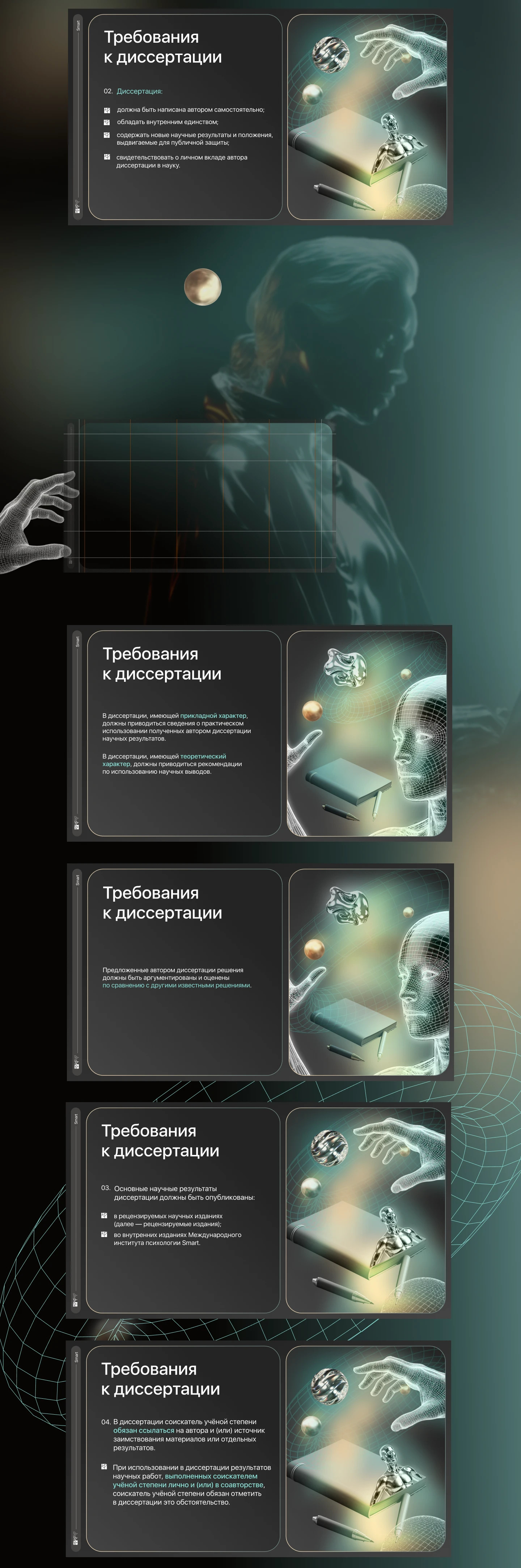 Дизайн презентации — Изображение №4 — Графика, Маркетинг на Dprofile