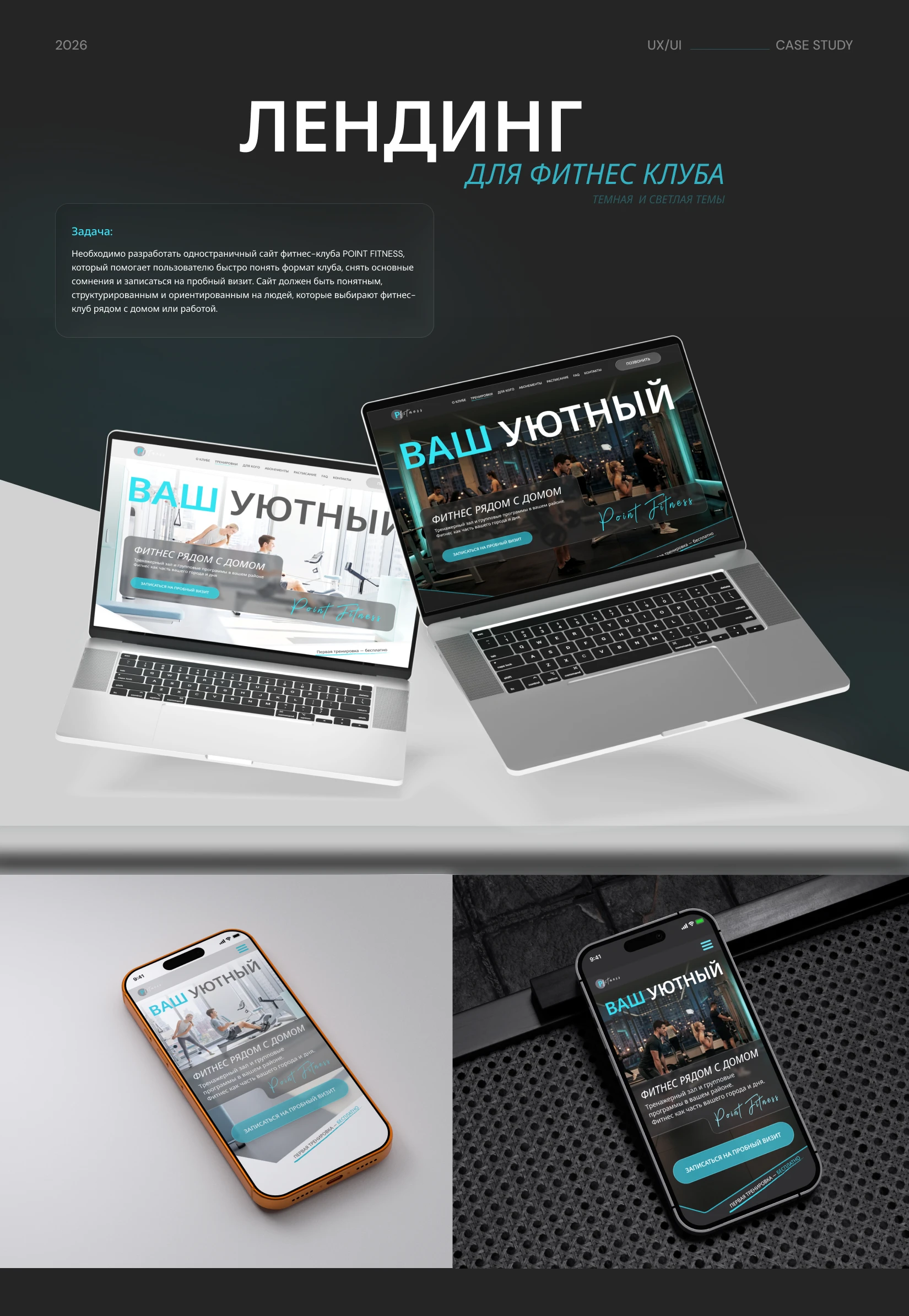 Лендинг для фитнес клуба — Изображение №1 — Интерфейсы на Dprofile