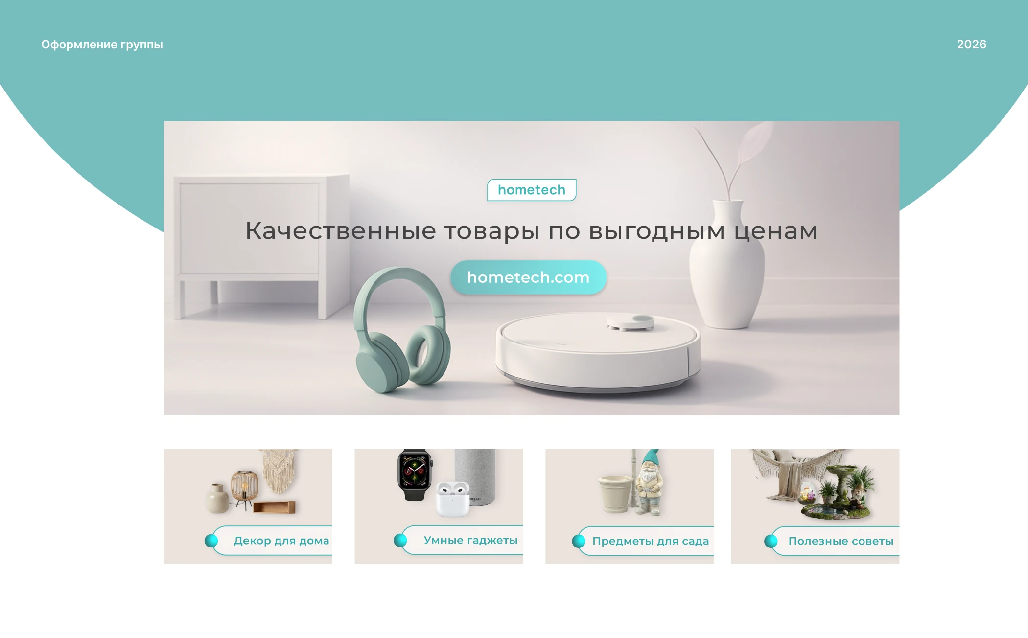 Оформление группы Вконтакте | Social media — Изображение №1 — Маркетинг на Dprofile