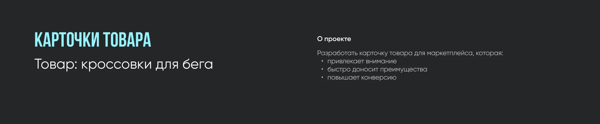 Wildberries Card Concept | Беговые кроссовки — Изображение №2 — Маркетинг на Dprofile