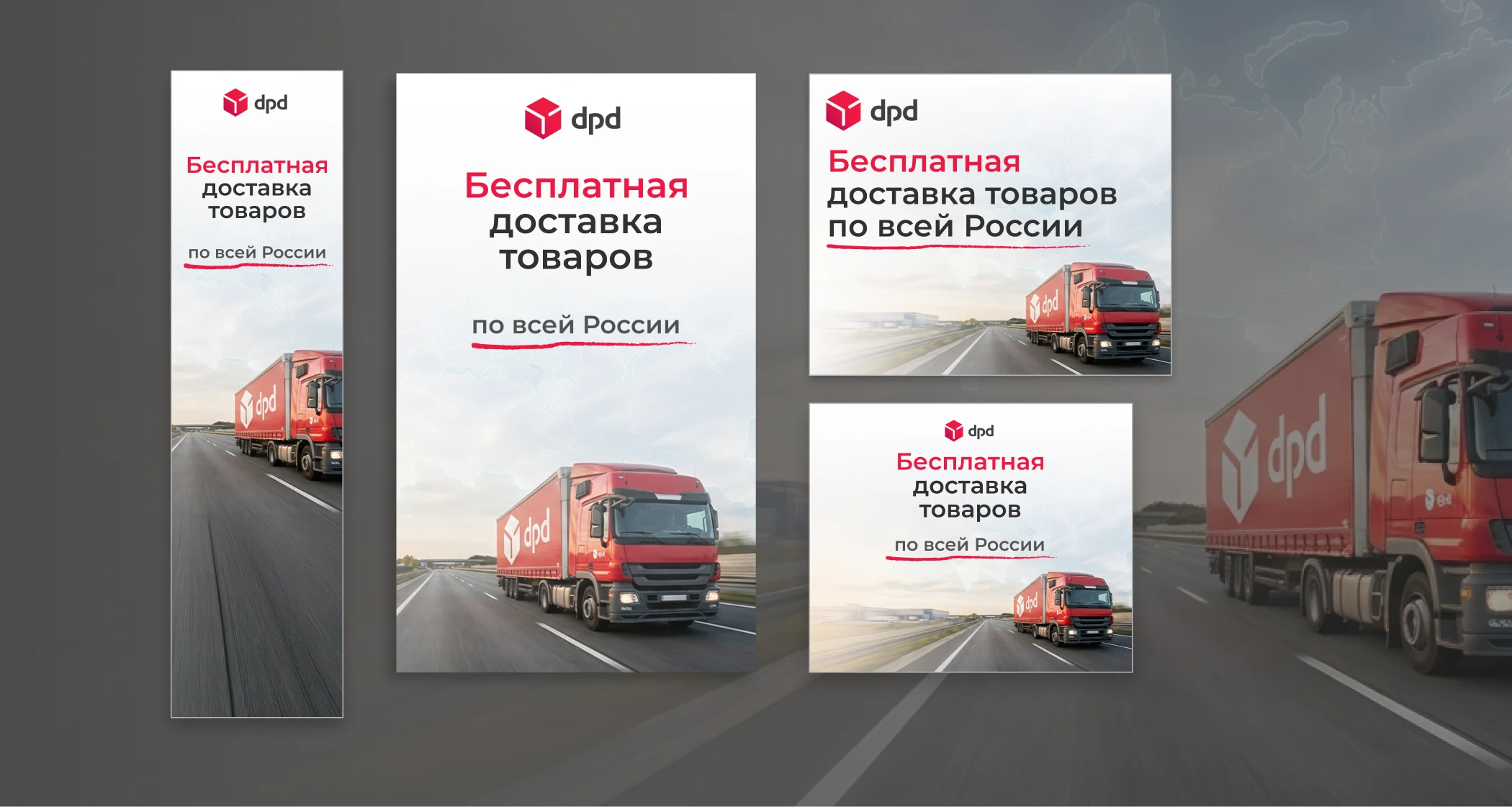 Кампания по доставке грузов | Баннер, креативы для рся — Изображение №3 — Маркетинг на Dprofile