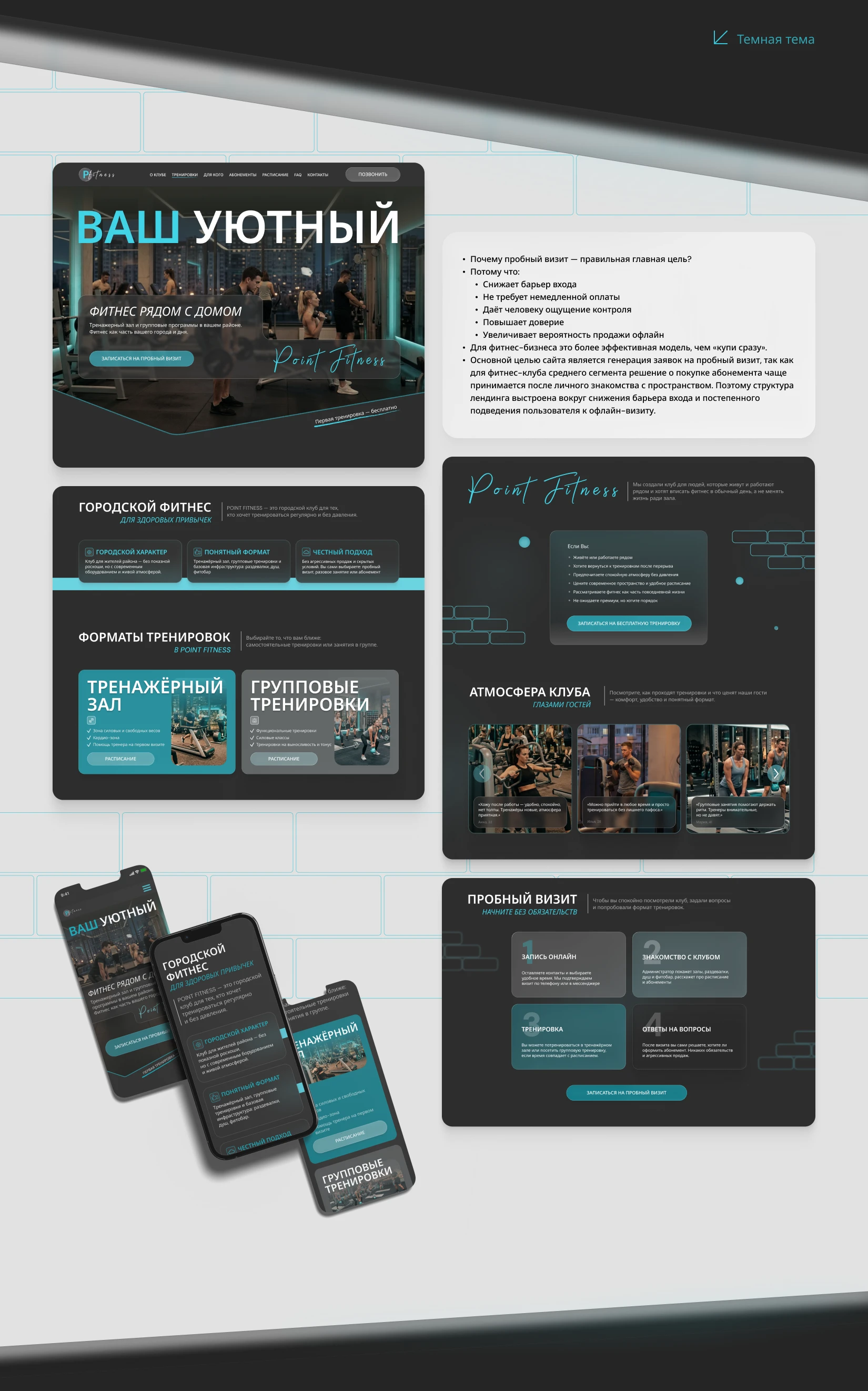 Лендинг для фитнес клуба — Изображение №4 — Интерфейсы на Dprofile