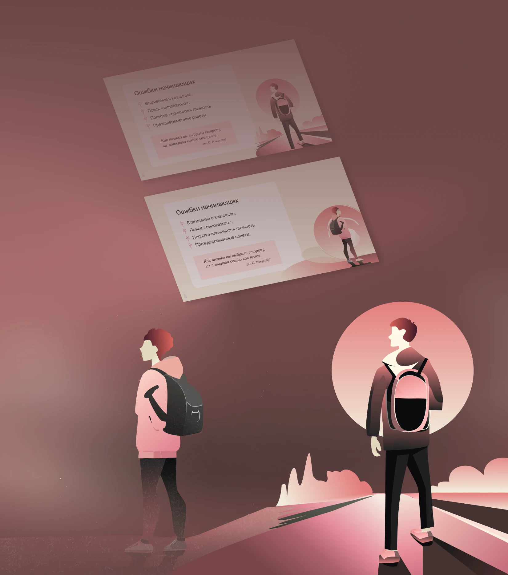 Иллюстрации для презентации — Изображение №10 — Иллюстрация, Маркетинг на Dprofile