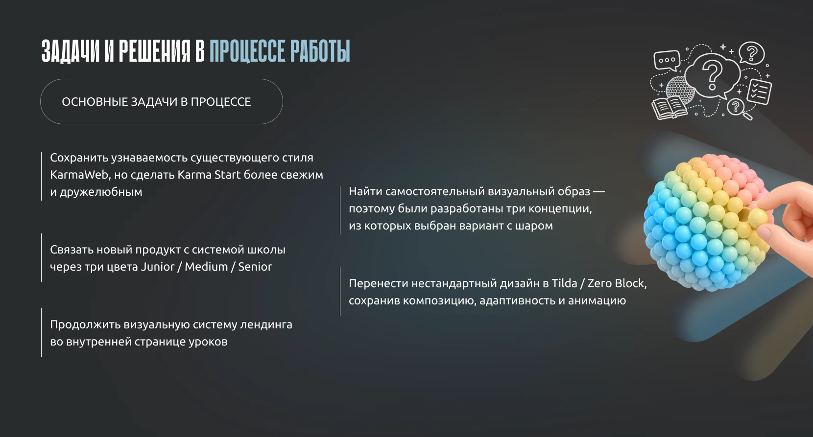 КАРМА СТАРТ Cайт дизайн-практикума / Web Design — Изображение №15 — Интерфейсы, Анимация на Dprofile