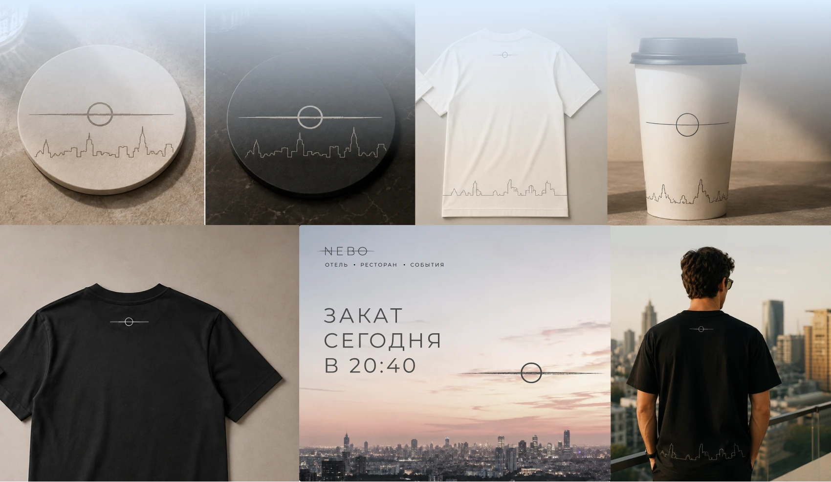 NEBO — айдентика городского отеля и ресторана — Изображение №8 — Брендинг на Dprofile