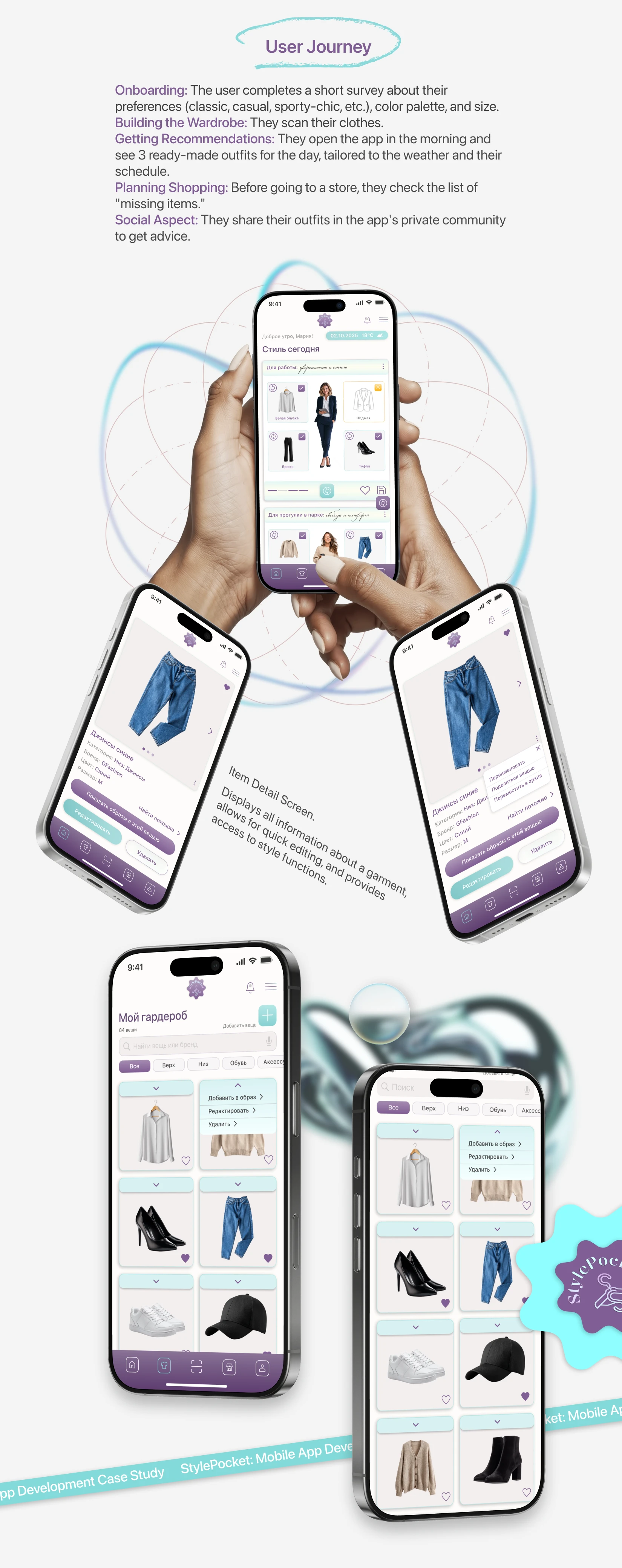 Mobile App UX/UI Case Study — Изображение №6 — Интерфейсы на Dprofile