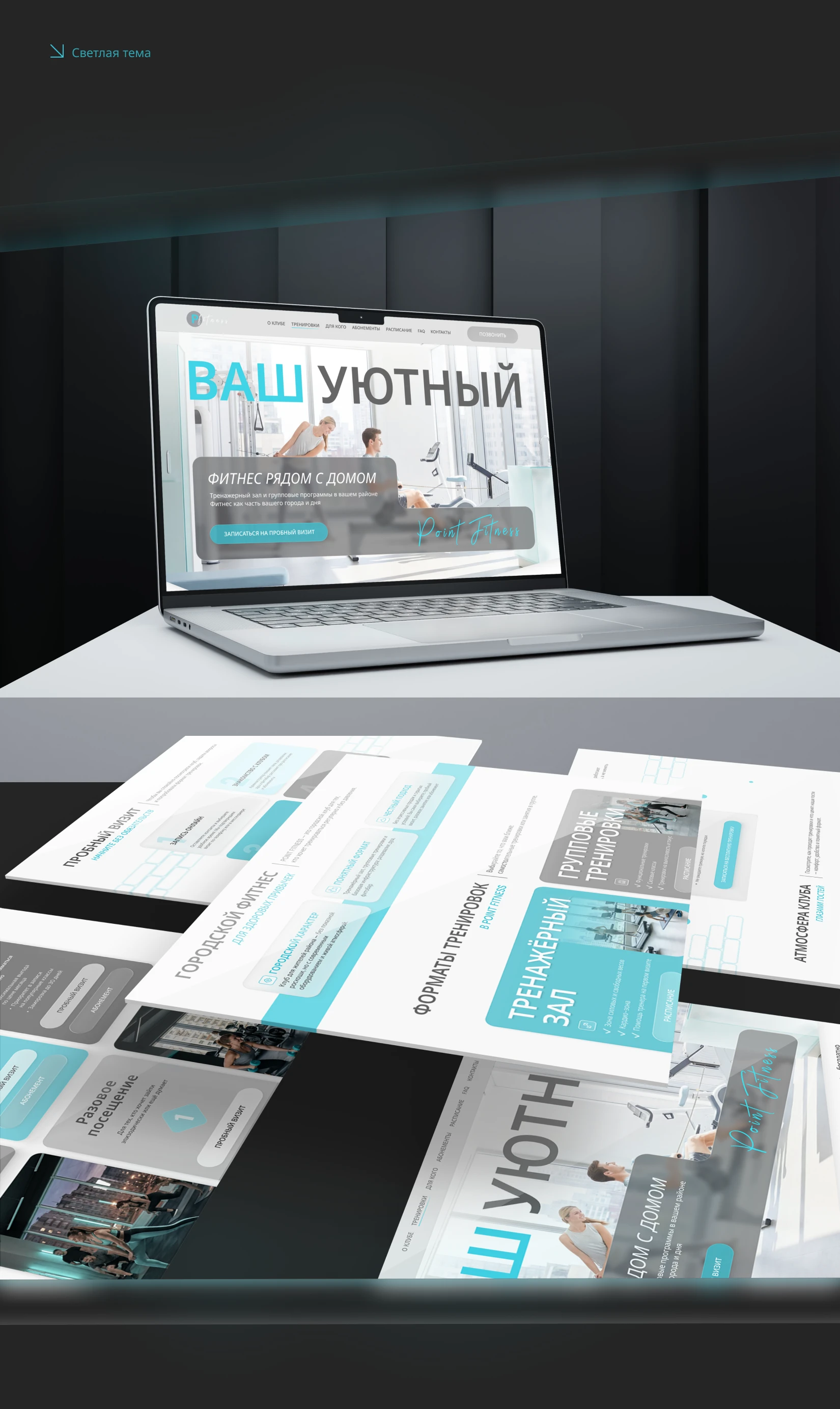 Лендинг для фитнес клуба — Изображение №6 — Интерфейсы на Dprofile