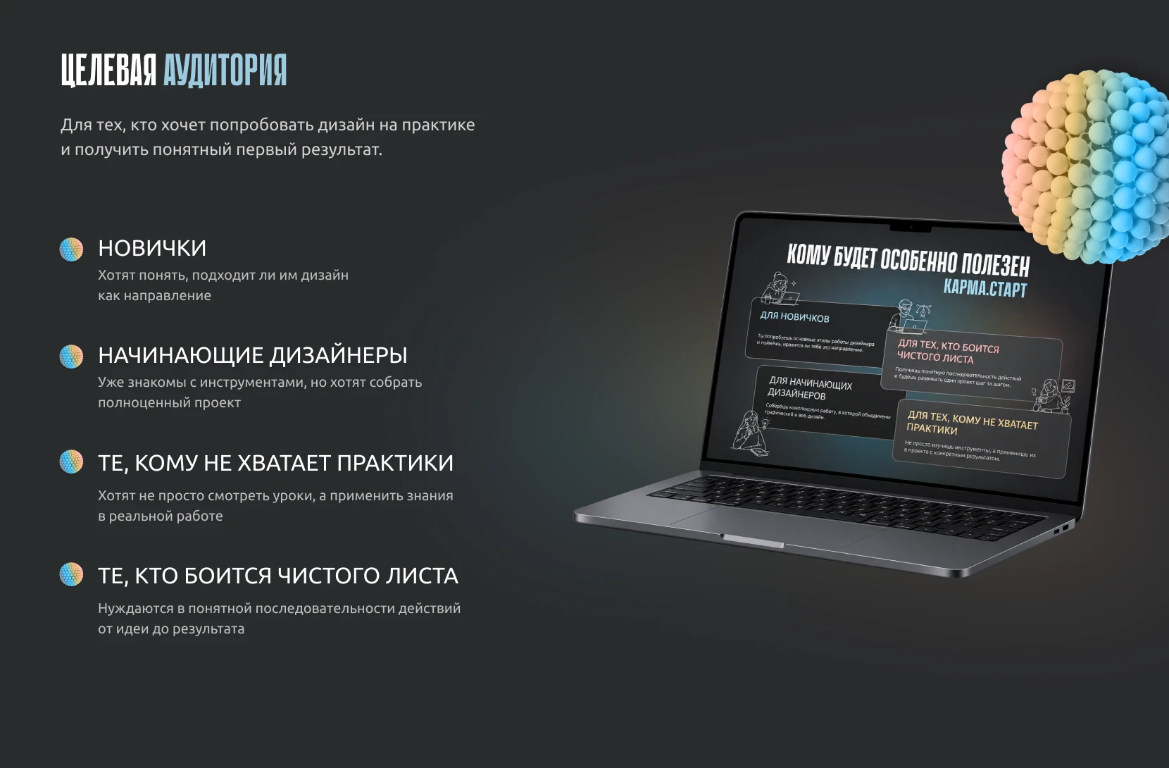 КАРМА СТАРТ Cайт дизайн-практикума / Web Design — Изображение №4 — Интерфейсы, Анимация на Dprofile