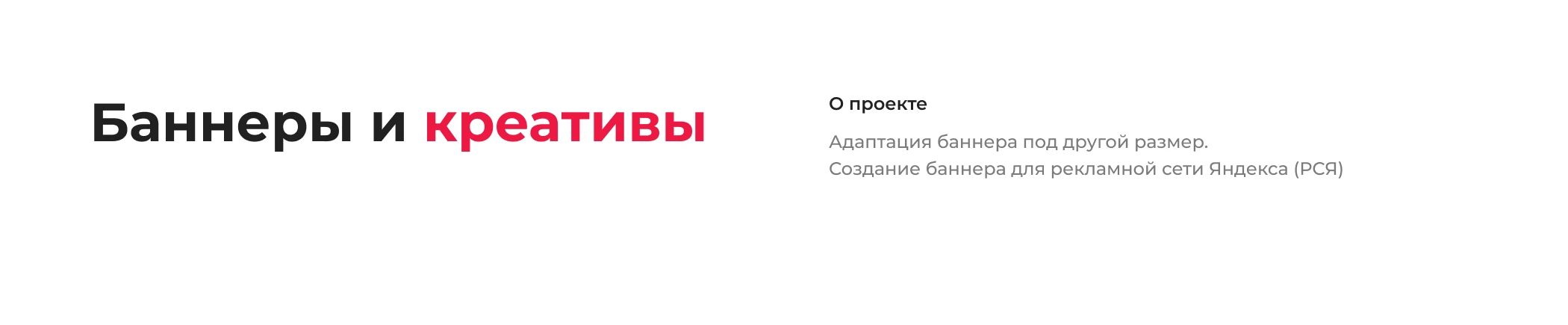 Кампания по доставке грузов | Баннер, креативы для рся — Изображение №2 — Маркетинг на Dprofile