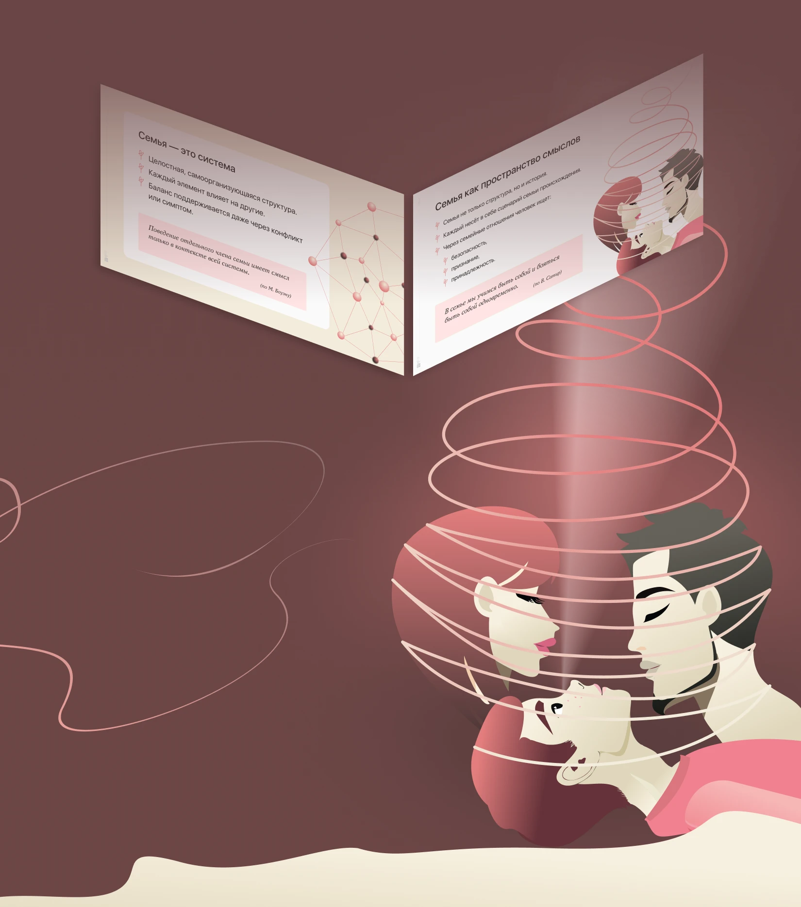 Иллюстрации для презентации — Изображение №4 — Иллюстрация, Маркетинг на Dprofile