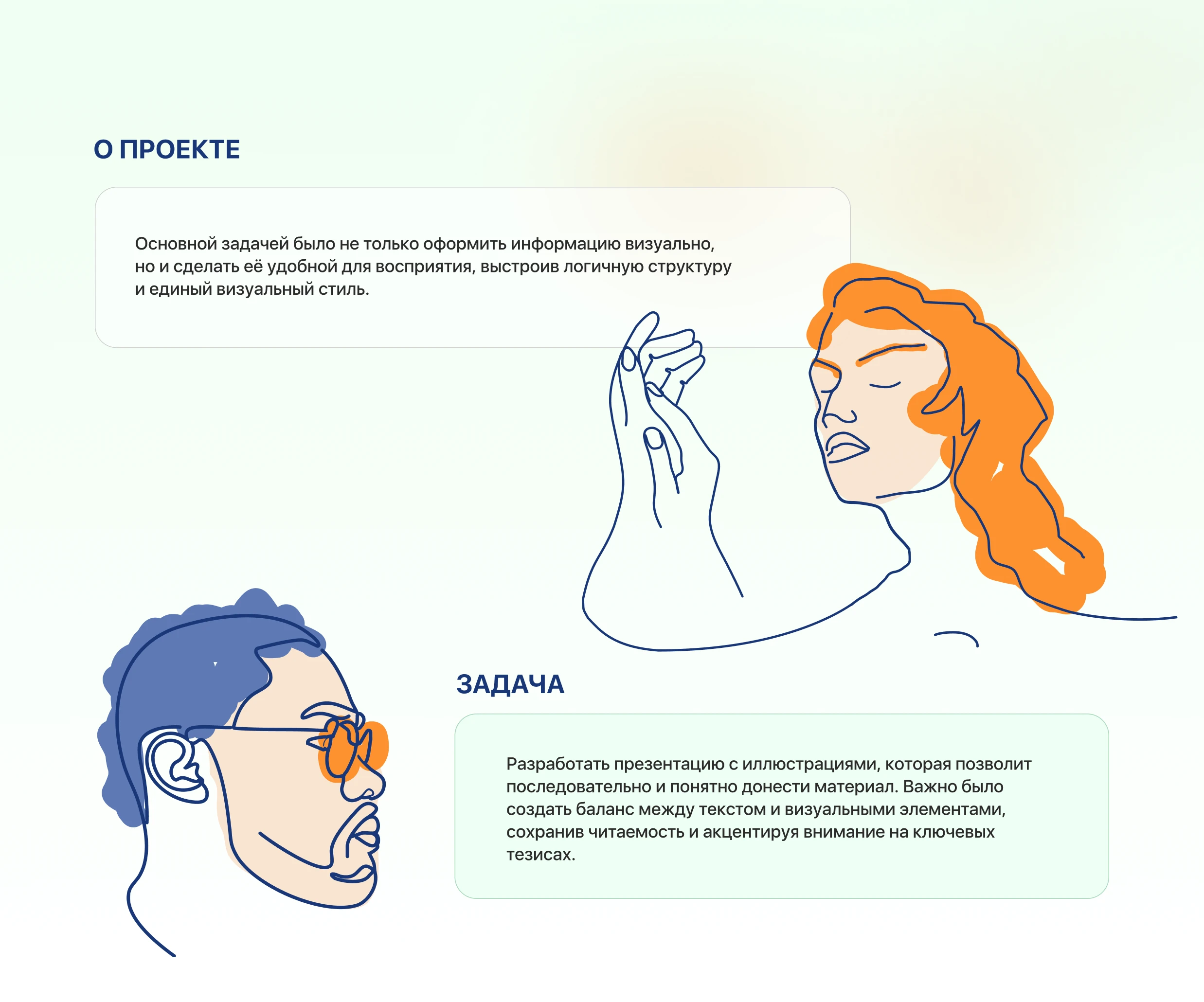 Presentation|Illustration| Дизайн презентации — Изображение №2 — Иллюстрация, Маркетинг на Dprofile