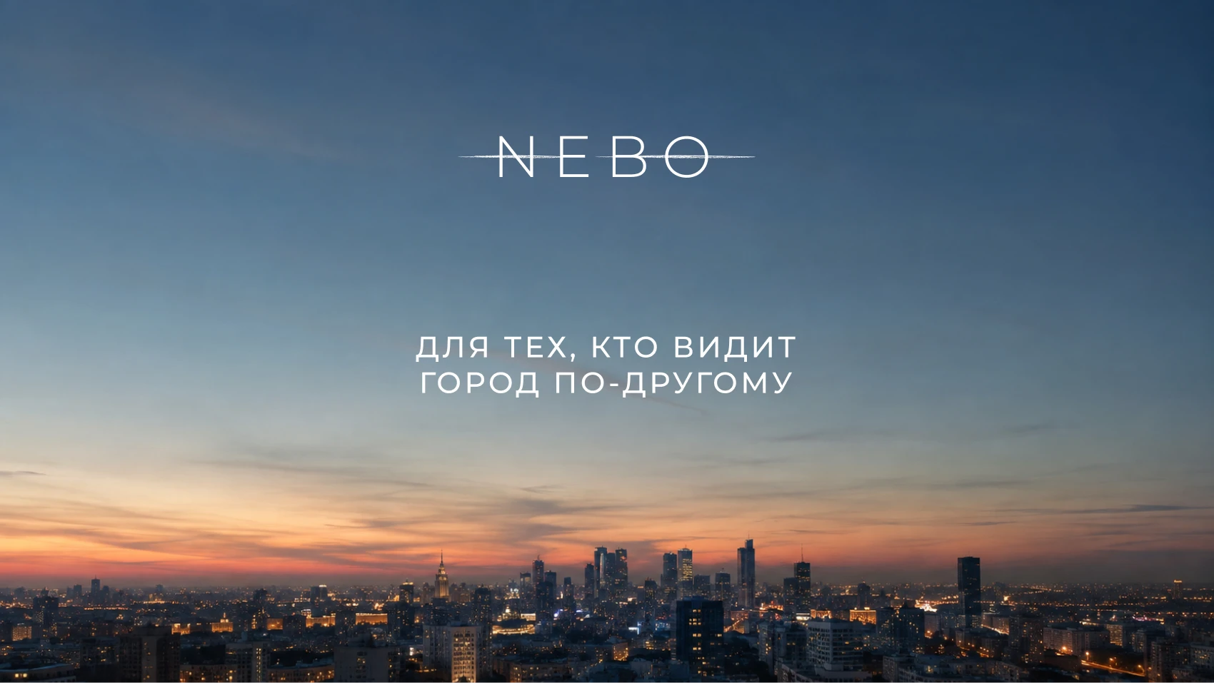 NEBO — айдентика городского отеля и ресторана — Изображение №33 — Брендинг на Dprofile