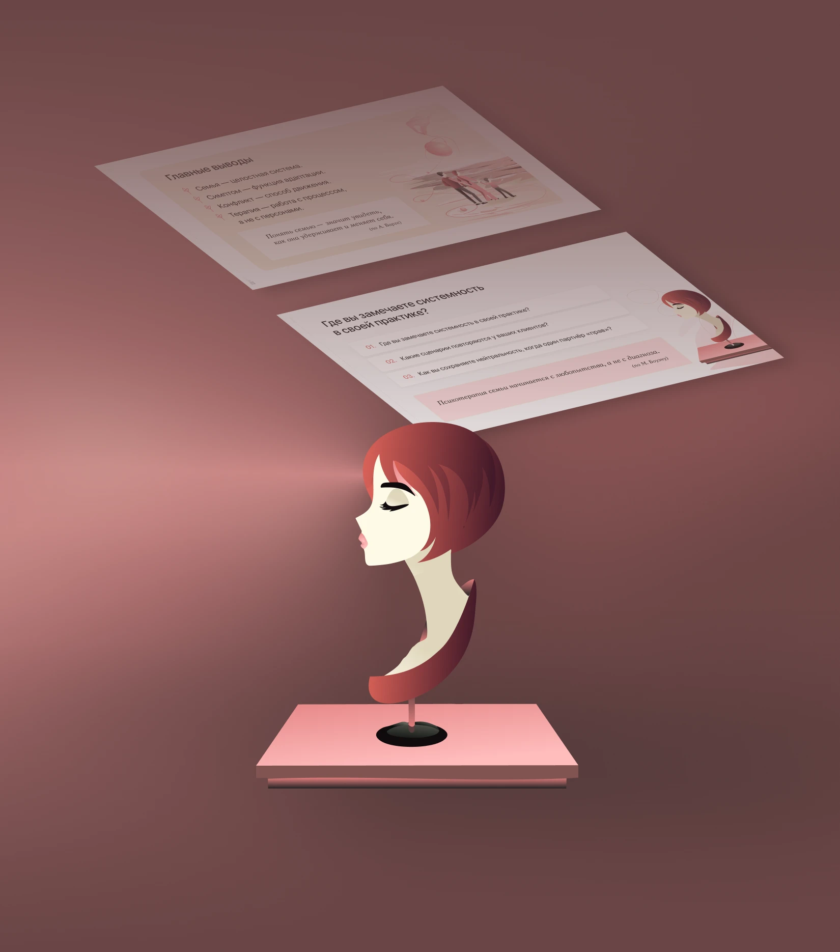 Иллюстрации для презентации — Изображение №13 — Иллюстрация, Маркетинг на Dprofile