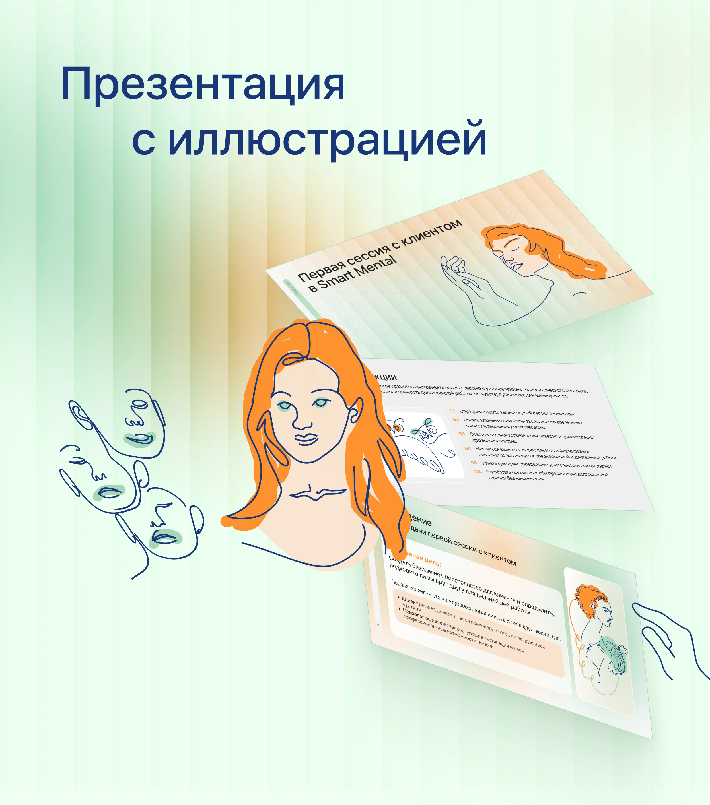 Presentation|Illustration| Дизайн презентации — Изображение №1 — Иллюстрация, Маркетинг на Dprofile