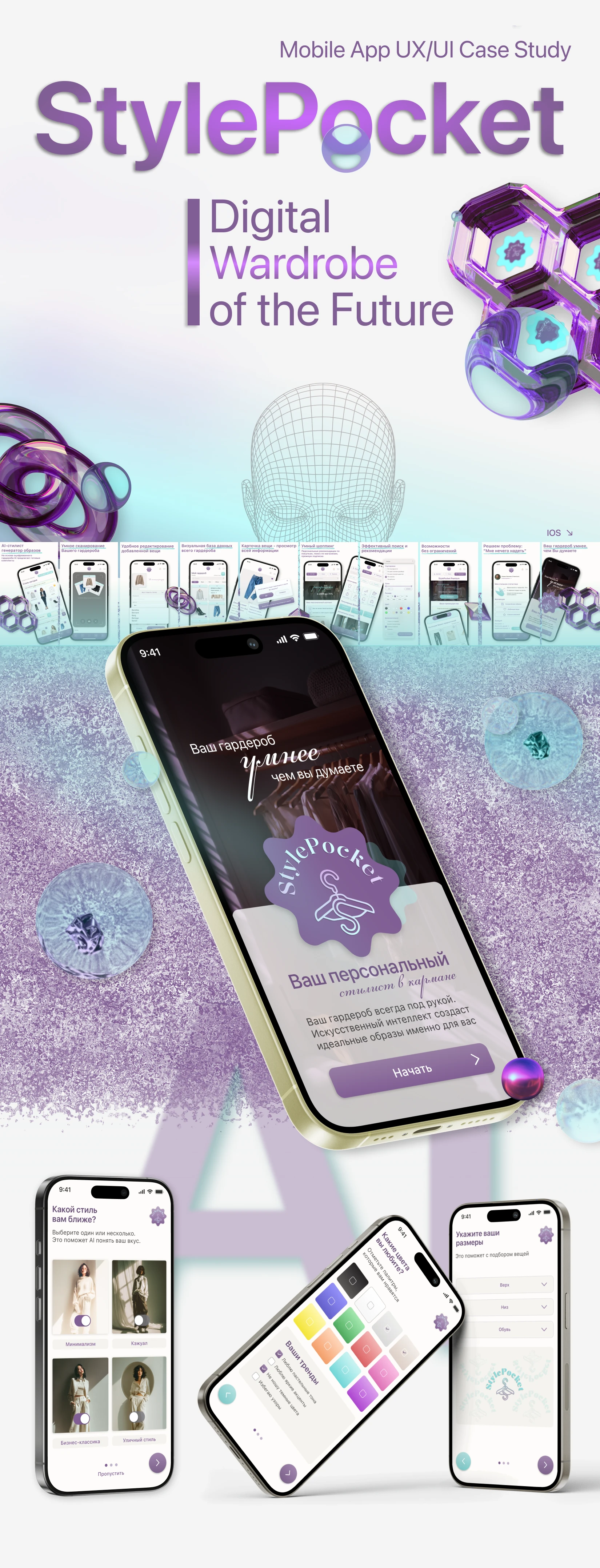 Mobile App UX/UI Case Study — Изображение №1 — Интерфейсы на Dprofile