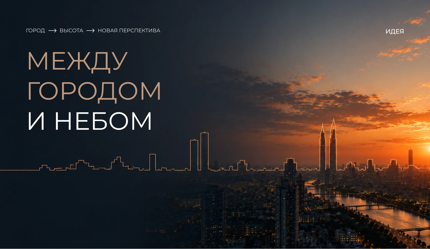 NEBO — айдентика городского отеля и ресторана — Изображение №3 — Брендинг на Dprofile