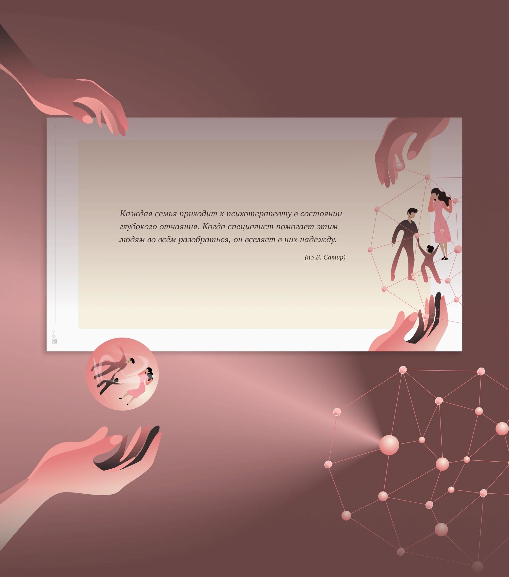 Иллюстрации для презентации — Изображение №2 — Иллюстрация, Маркетинг на Dprofile