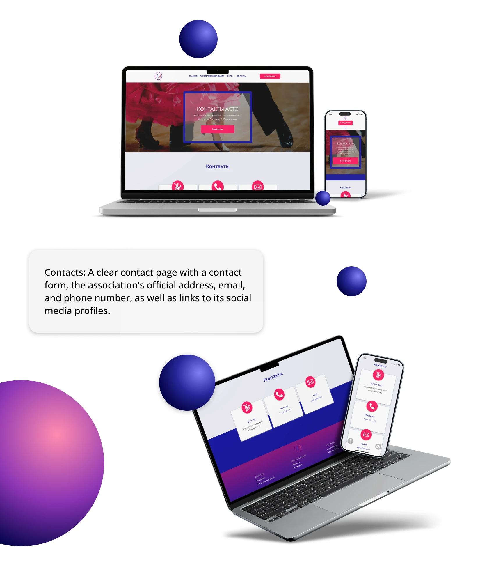 Адаптивный веб-сайт для Ассоциации преподавателей танца — Изображение №6 — Интерфейсы на Dprofile