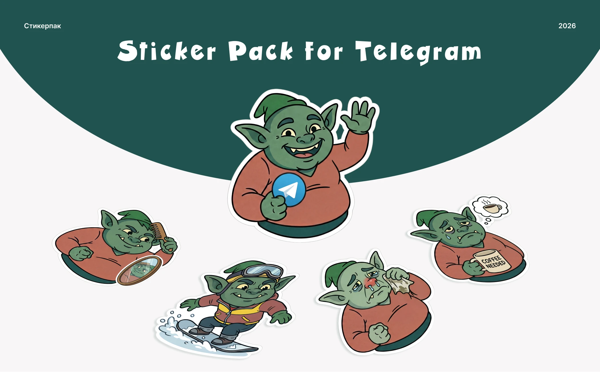 Стикерпак для Телеграм | Emotional Sticker Pack — Изображение №1 — Иллюстрация на Dprofile