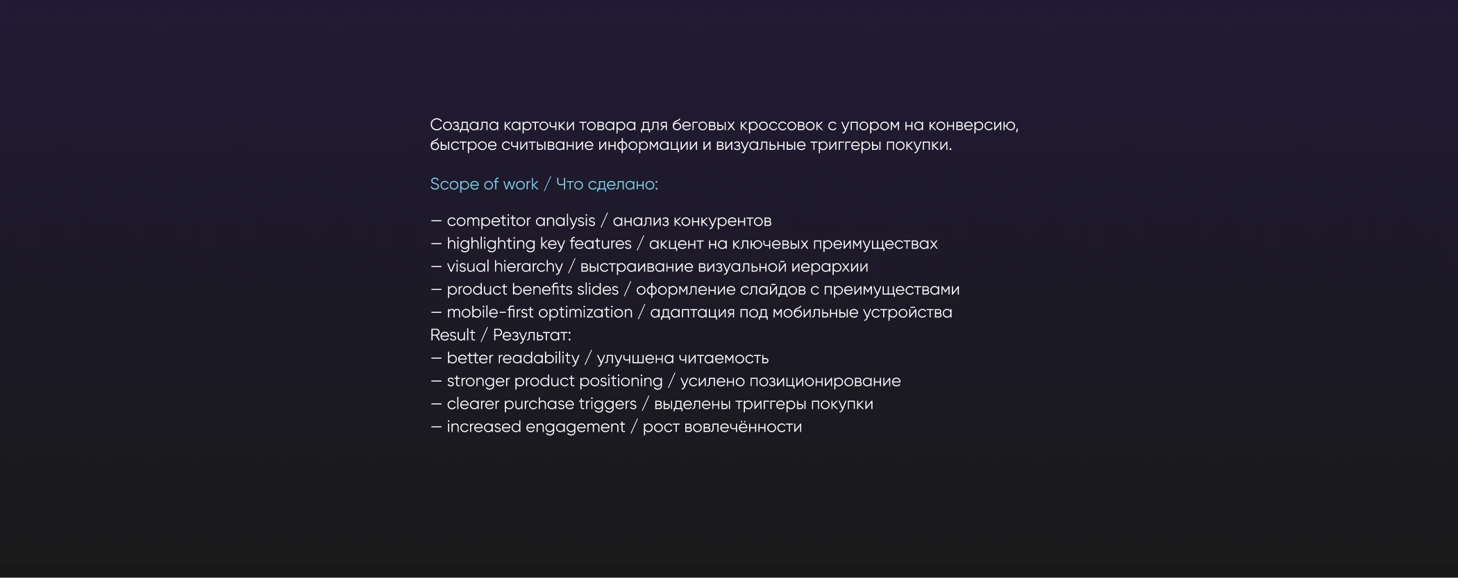 Wildberries Card Concept | Беговые кроссовки — Изображение №6 — Маркетинг на Dprofile