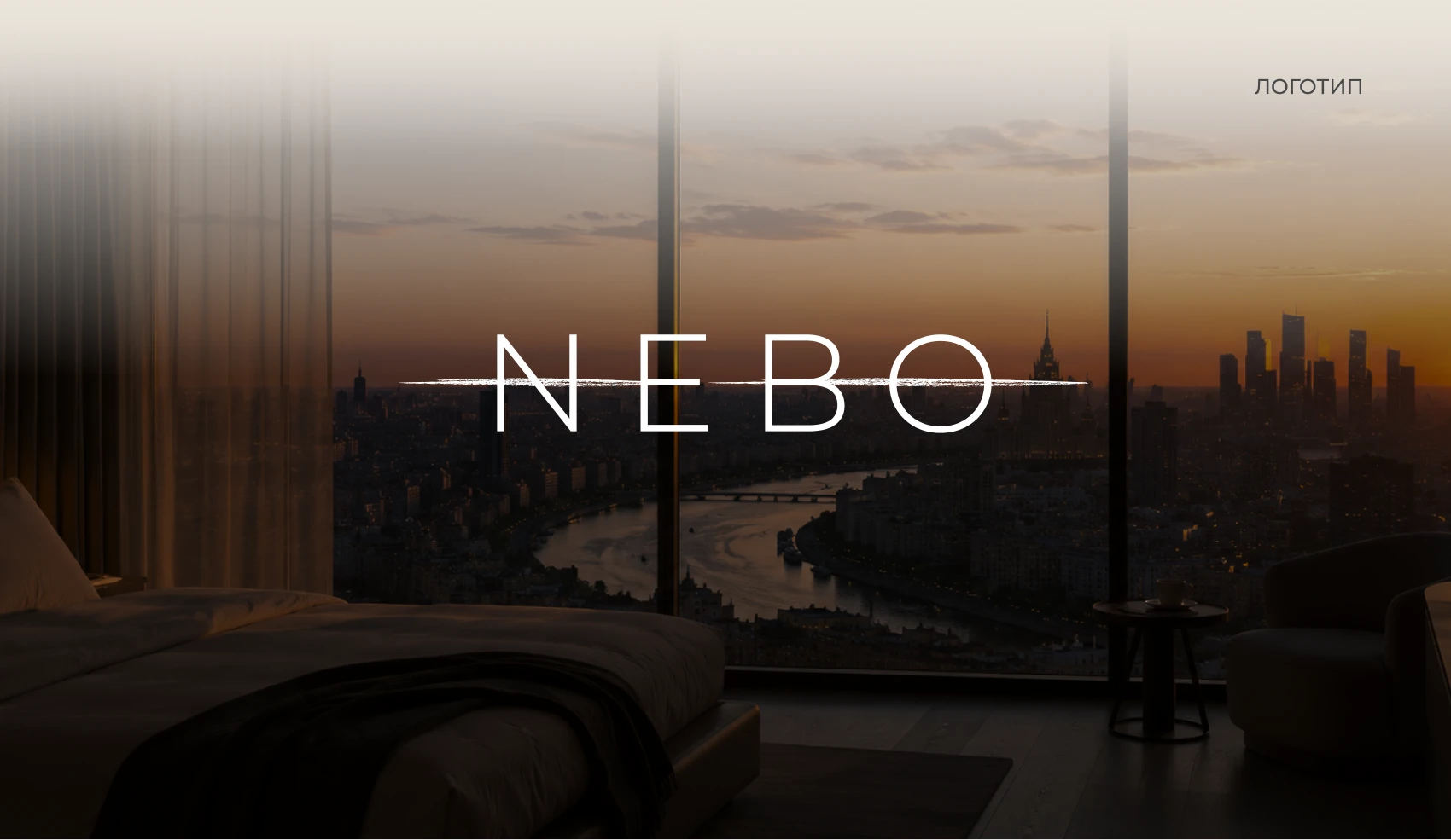 NEBO — айдентика городского отеля и ресторана — Изображение №5 — Брендинг на Dprofile