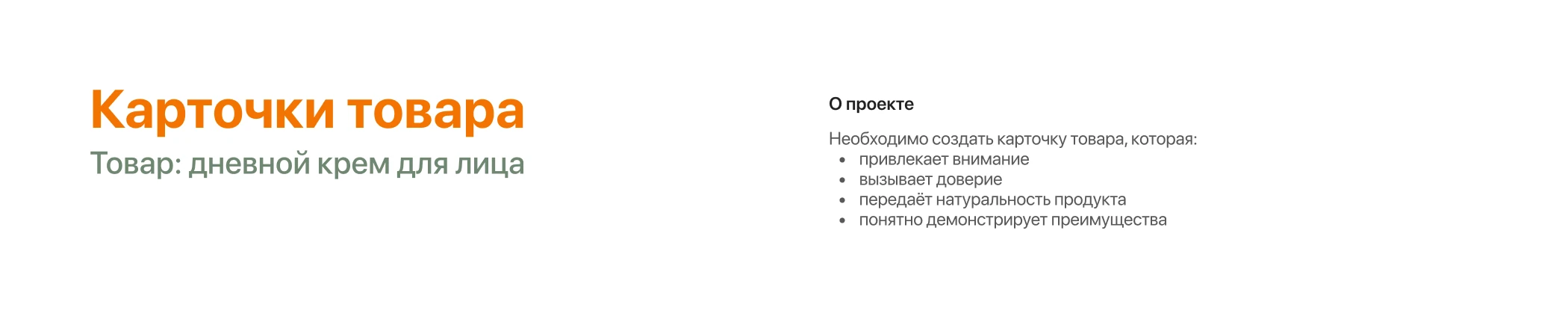 Product Cards (Concept) / Карточки товара Wildberries — Изображение №2 — Маркетинг на Dprofile