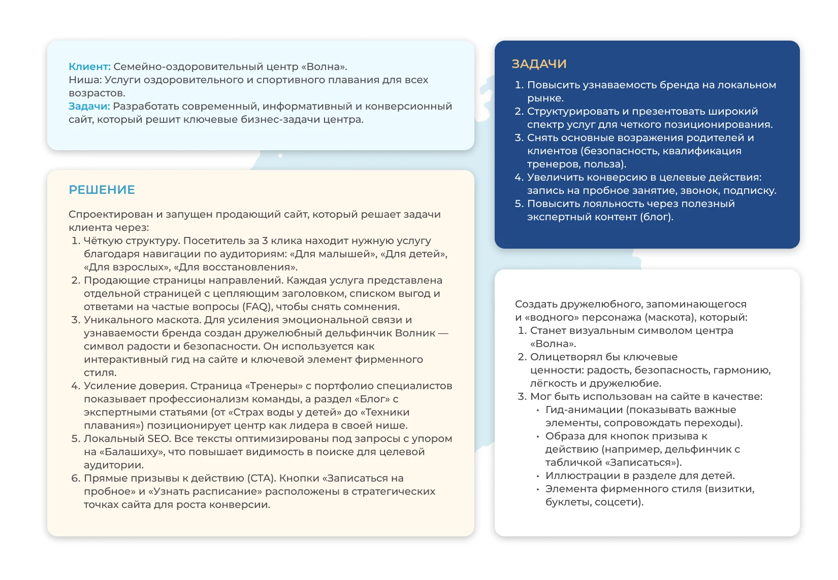 Веб-сайт для центра детского плавания — Изображение №2 — Интерфейсы, Иллюстрация на Dprofile