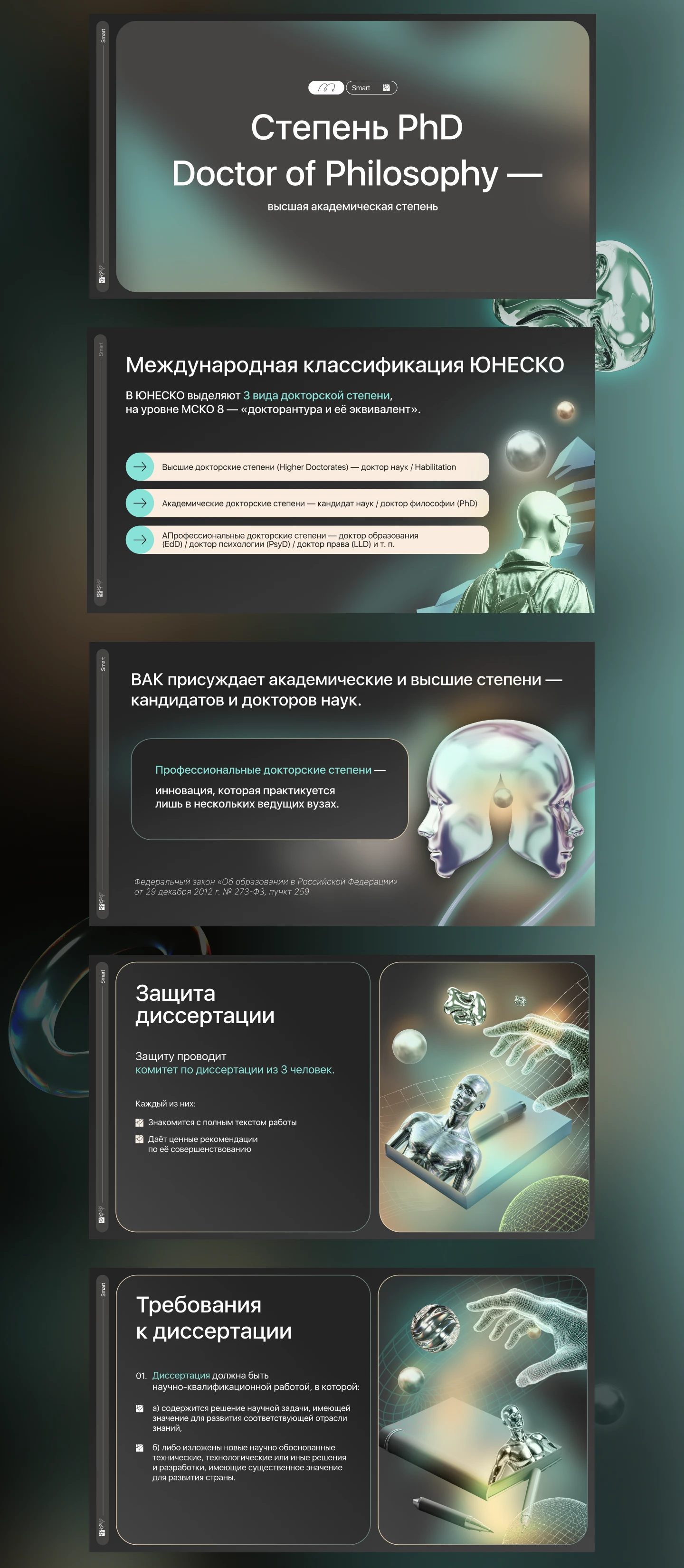 Дизайн презентации — Изображение №3 — Графика, Маркетинг на Dprofile