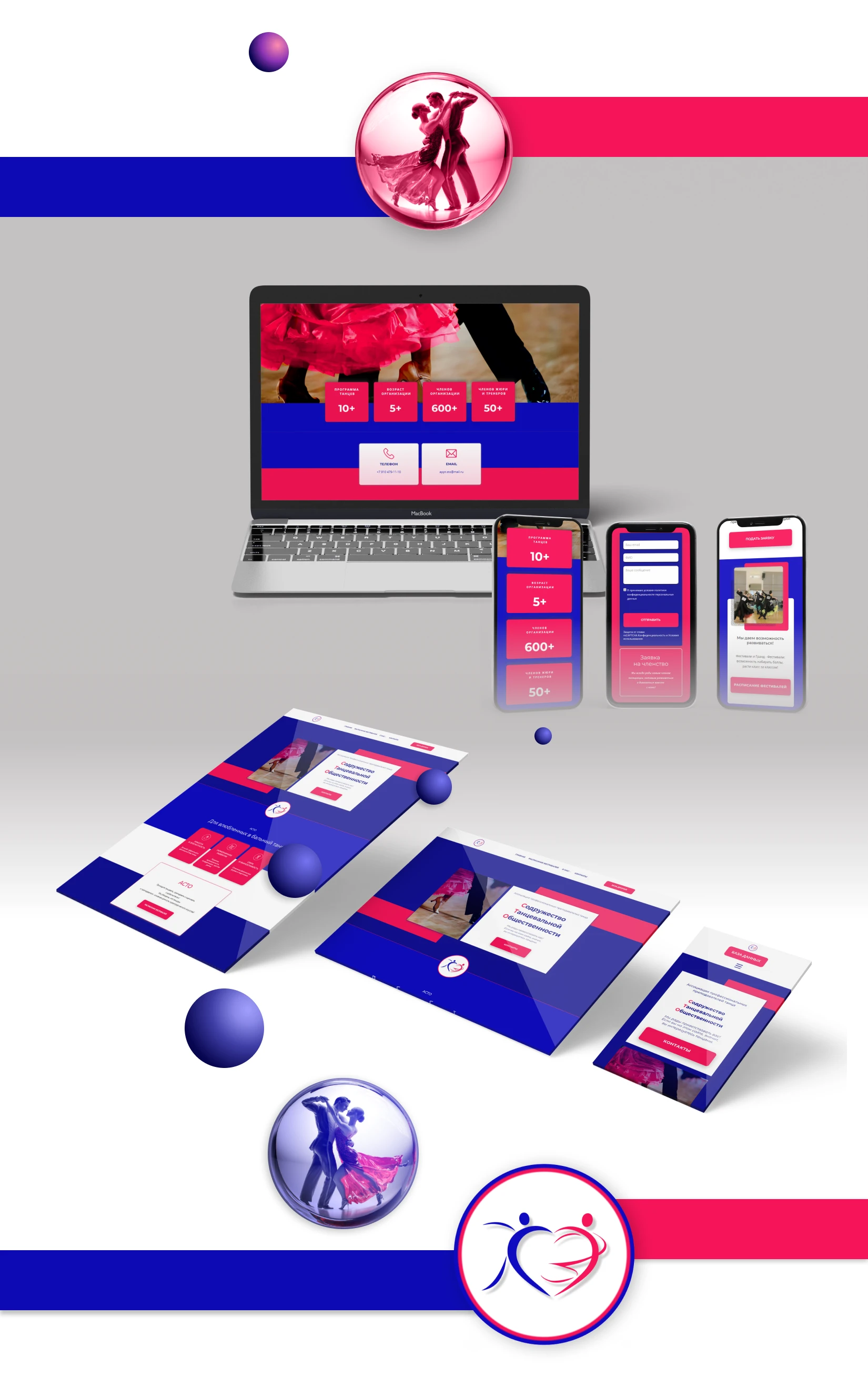Адаптивный веб-сайт для Ассоциации преподавателей танца — Изображение №2 — Интерфейсы на Dprofile