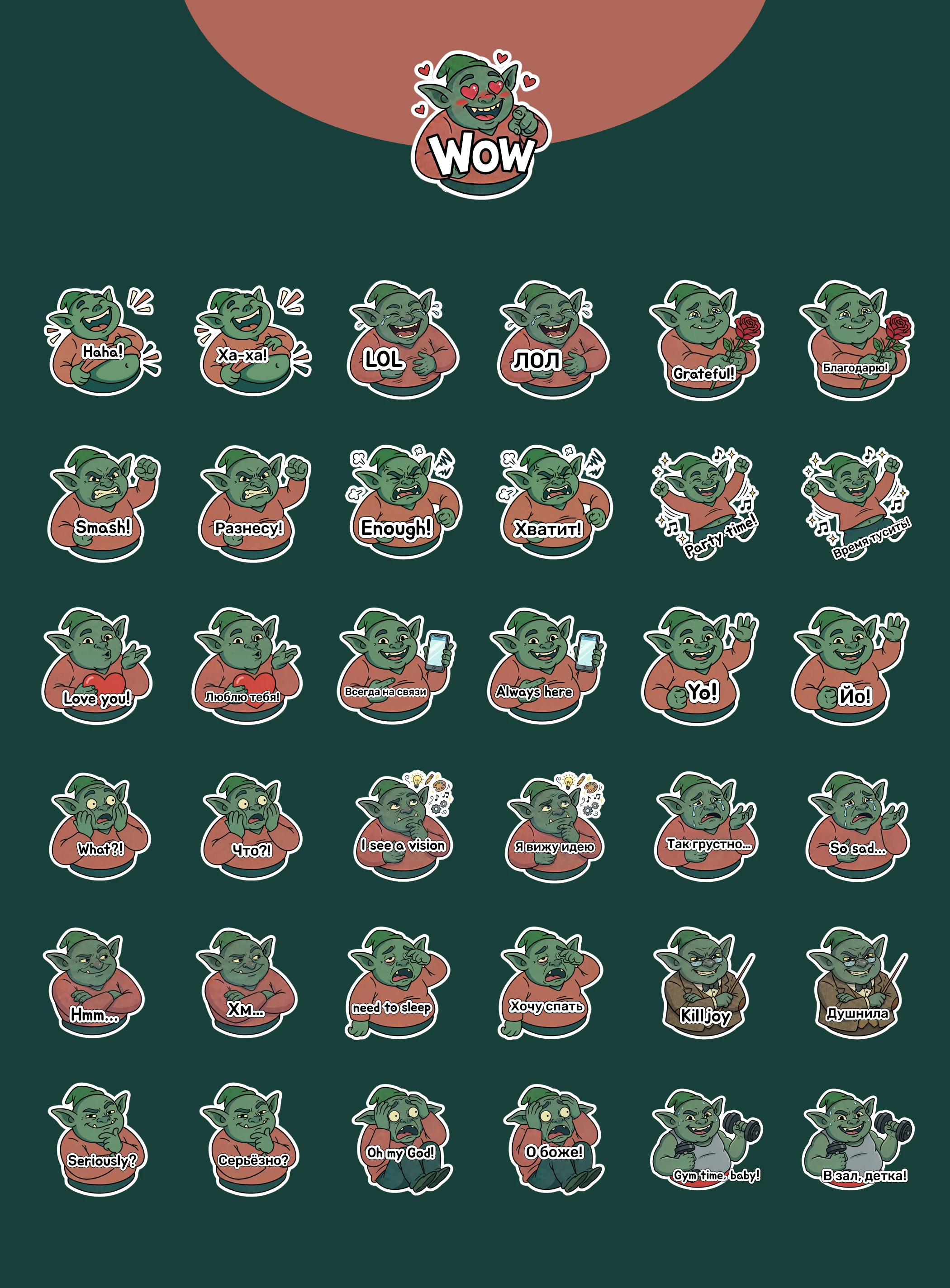 Стикерпак для Телеграм | Emotional Sticker Pack — Изображение №6 — Иллюстрация на Dprofile