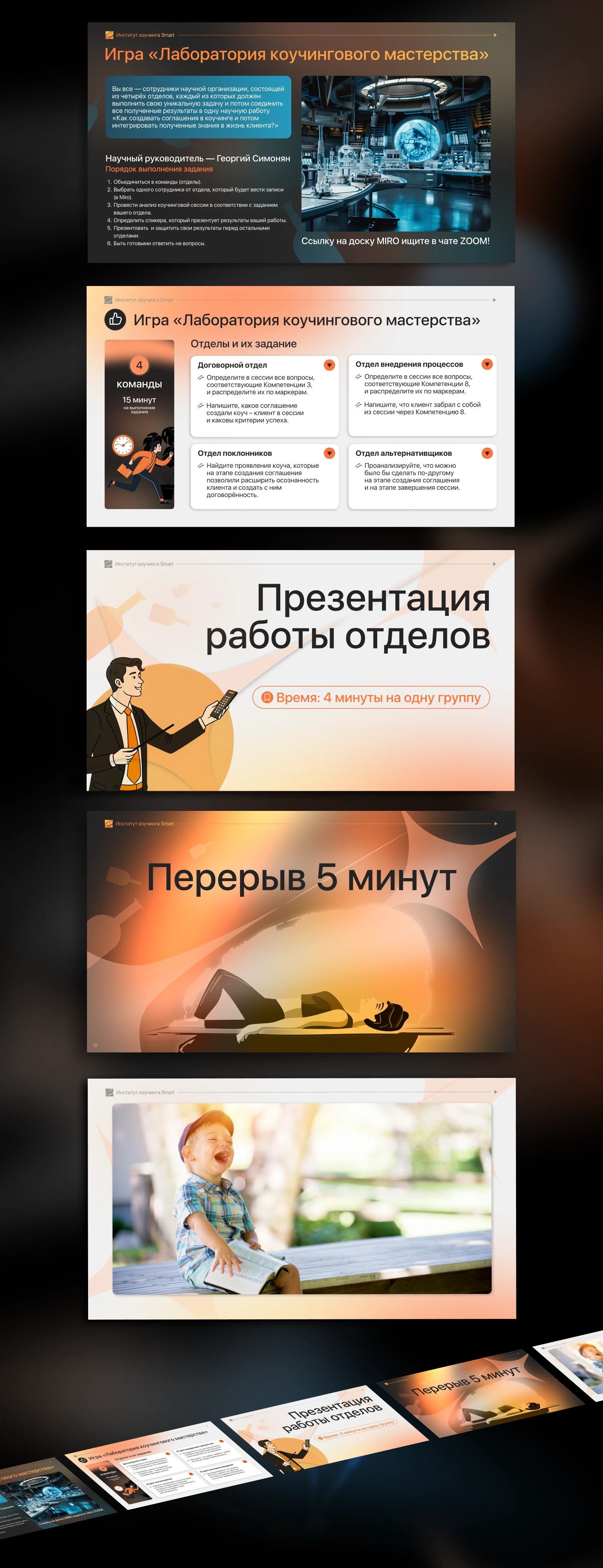 Дизайн презентации/ суббренд коучинг — Изображение №4 — Иллюстрация, Маркетинг на Dprofile