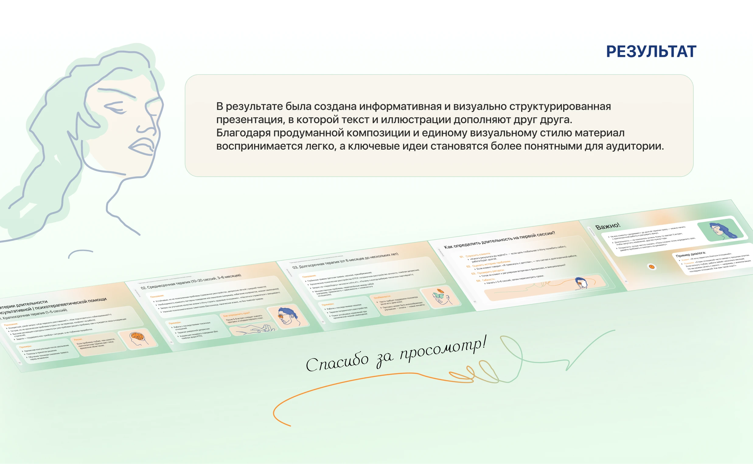 Presentation|Illustration| Дизайн презентации — Изображение №7 — Иллюстрация, Маркетинг на Dprofile