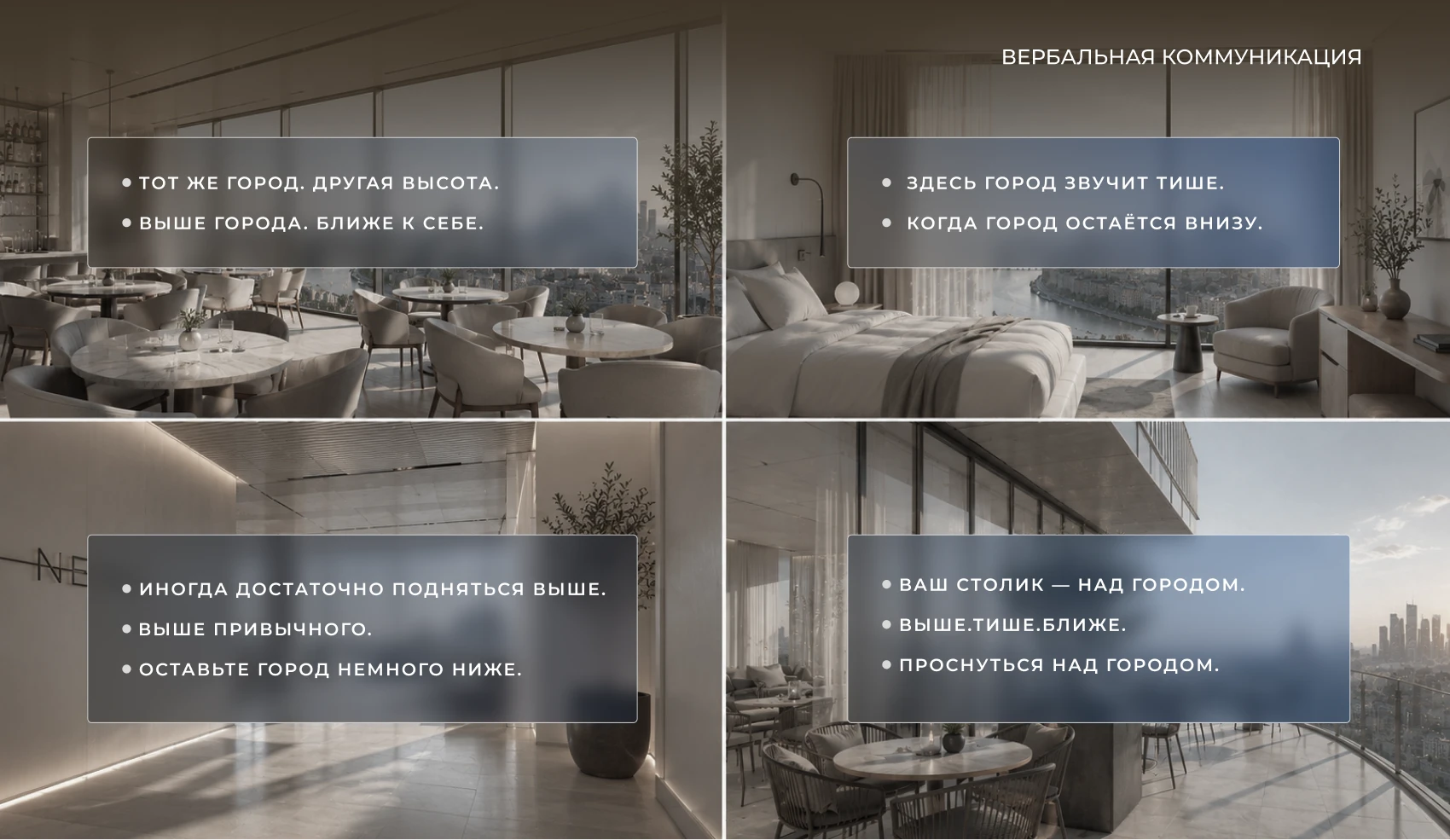 NEBO — айдентика городского отеля и ресторана — Изображение №16 — Брендинг на Dprofile