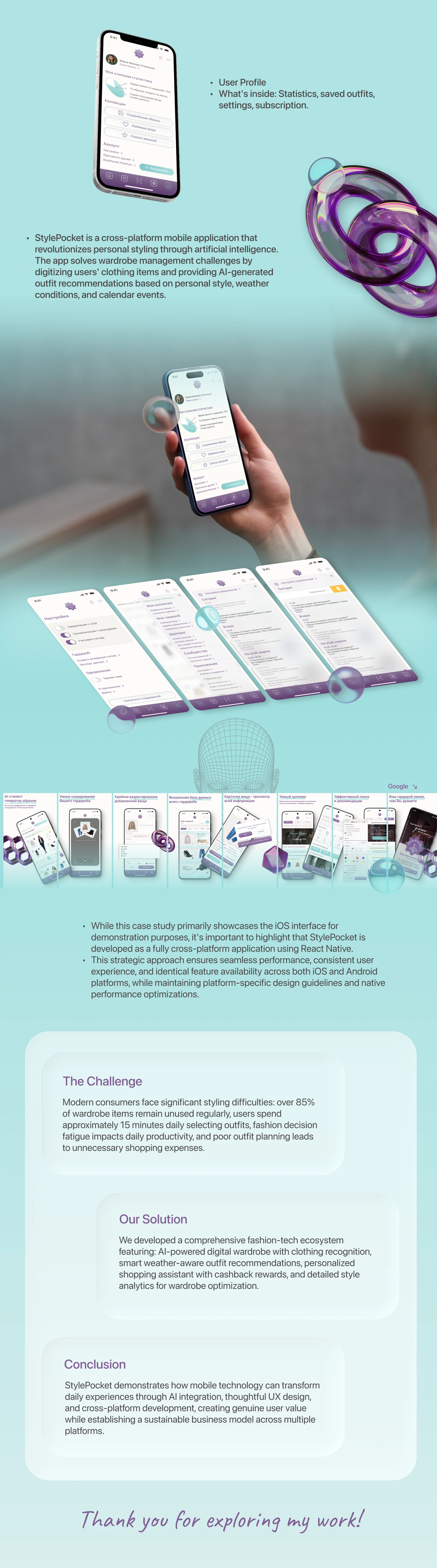 Mobile App UX/UI Case Study — Изображение №8 — Интерфейсы на Dprofile