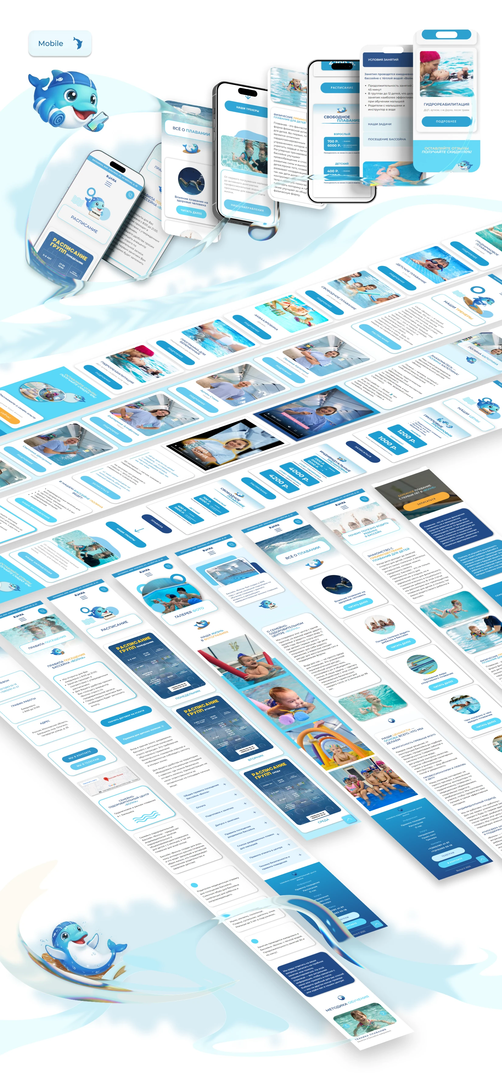 Веб-сайт для центра детского плавания — Изображение №8 — Интерфейсы, Иллюстрация на Dprofile