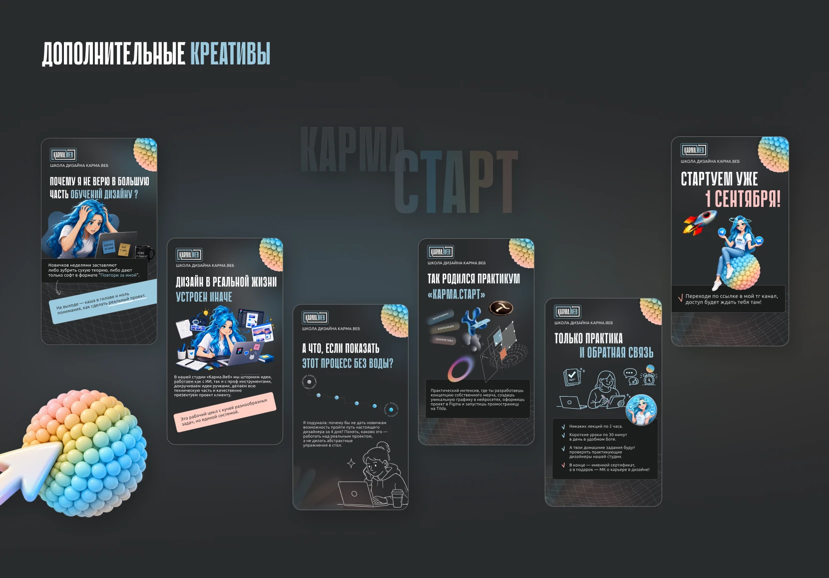 КАРМА СТАРТ Cайт дизайн-практикума / Web Design — Изображение №17 — Интерфейсы, Анимация на Dprofile