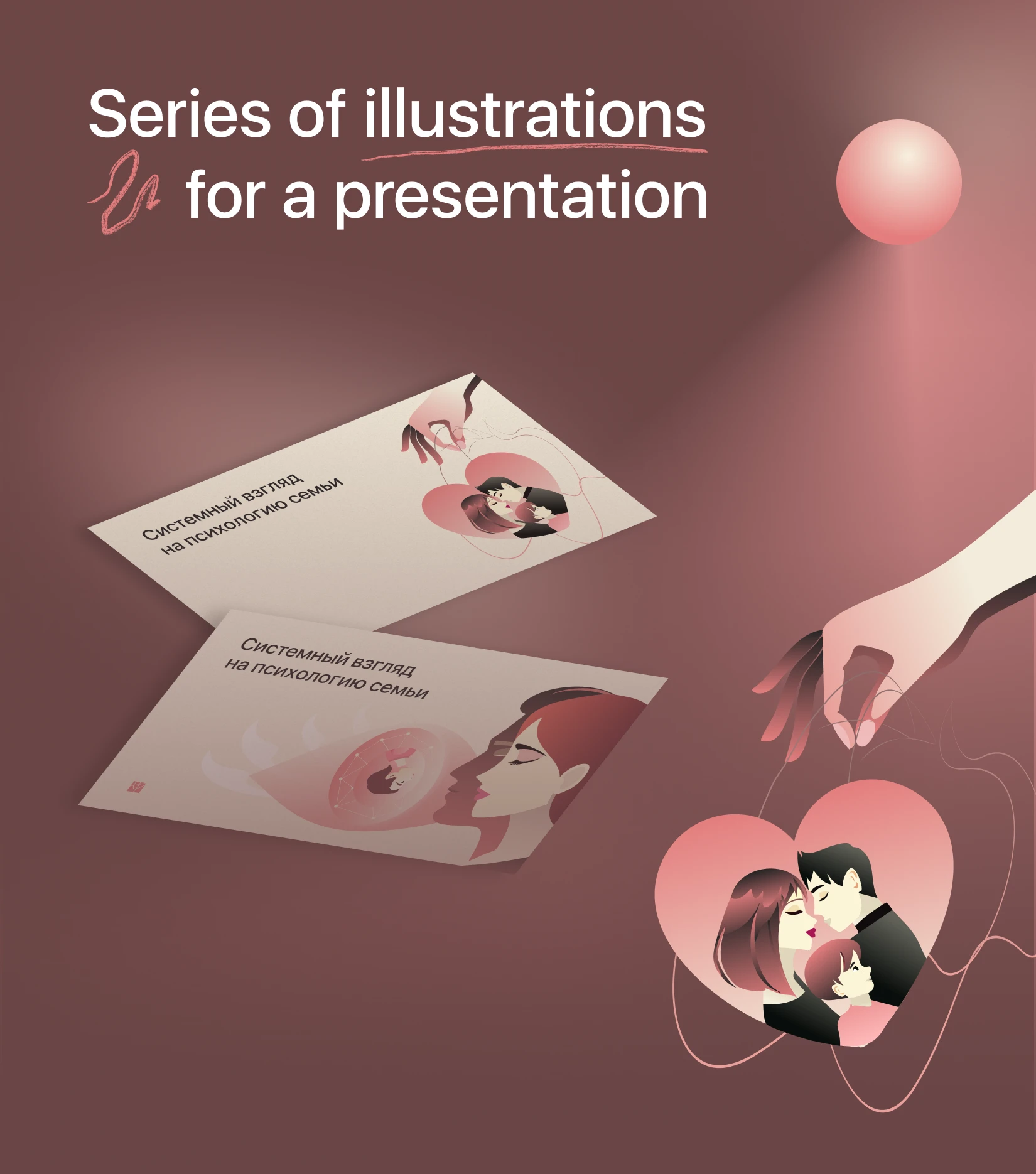 Иллюстрации для презентации — Изображение №1 — Иллюстрация, Маркетинг на Dprofile