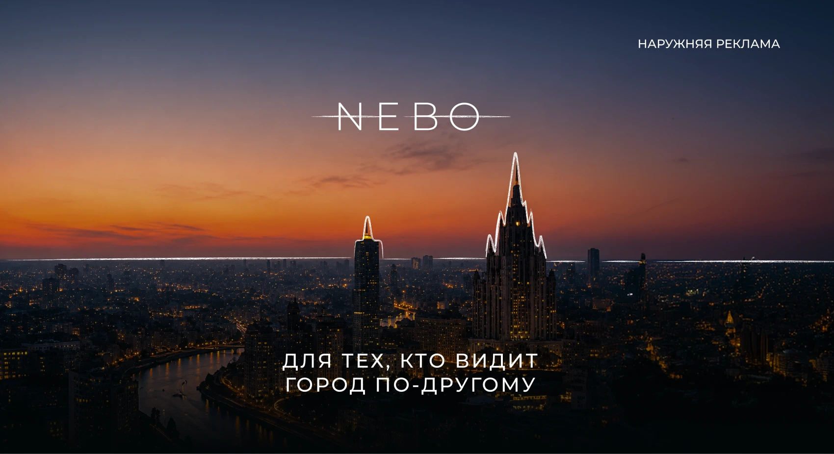 NEBO — айдентика городского отеля и ресторана — Изображение №25 — Брендинг на Dprofile
