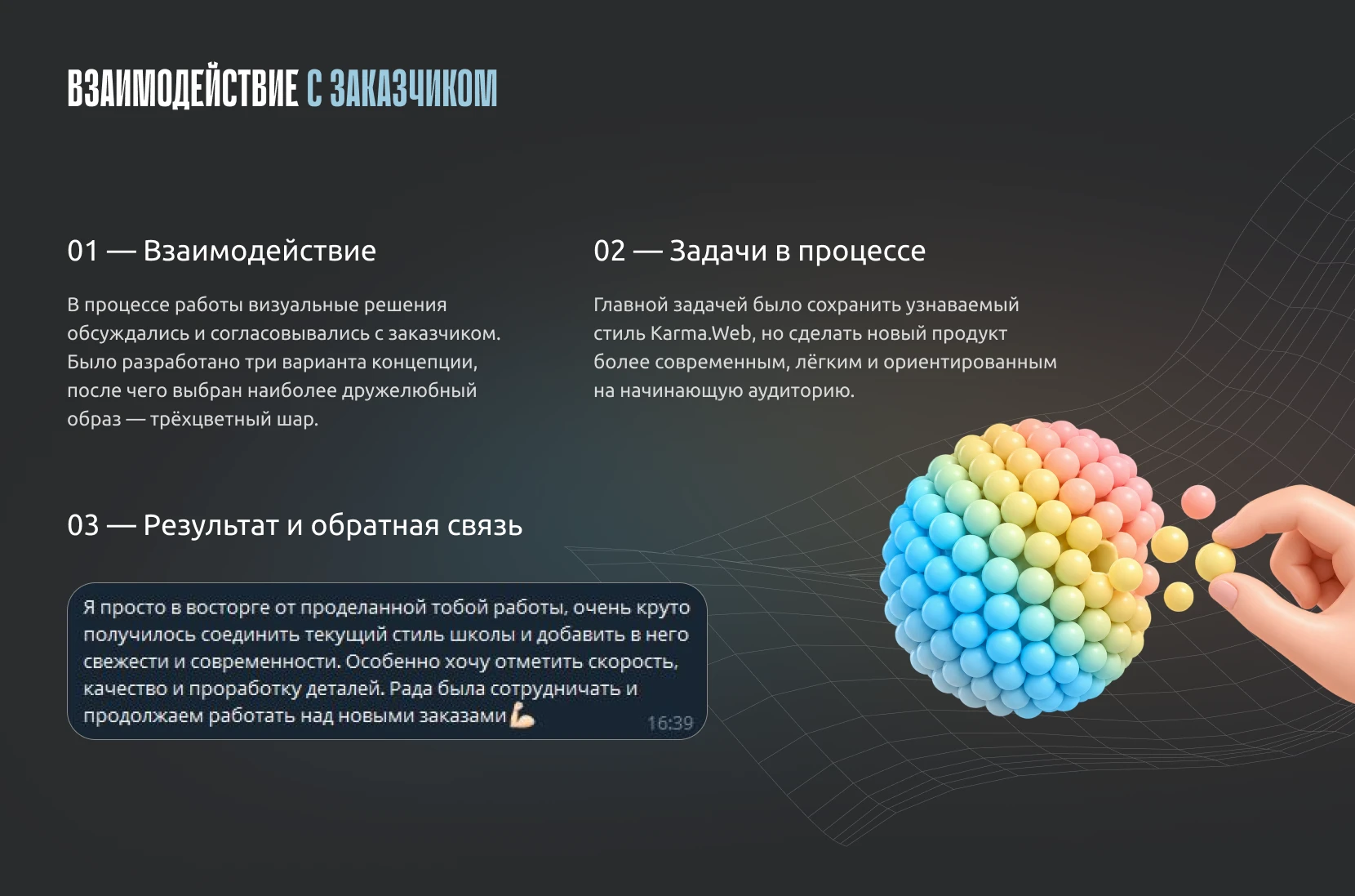 КАРМА СТАРТ Cайт дизайн-практикума / Web Design — Изображение №16 — Интерфейсы, Анимация на Dprofile