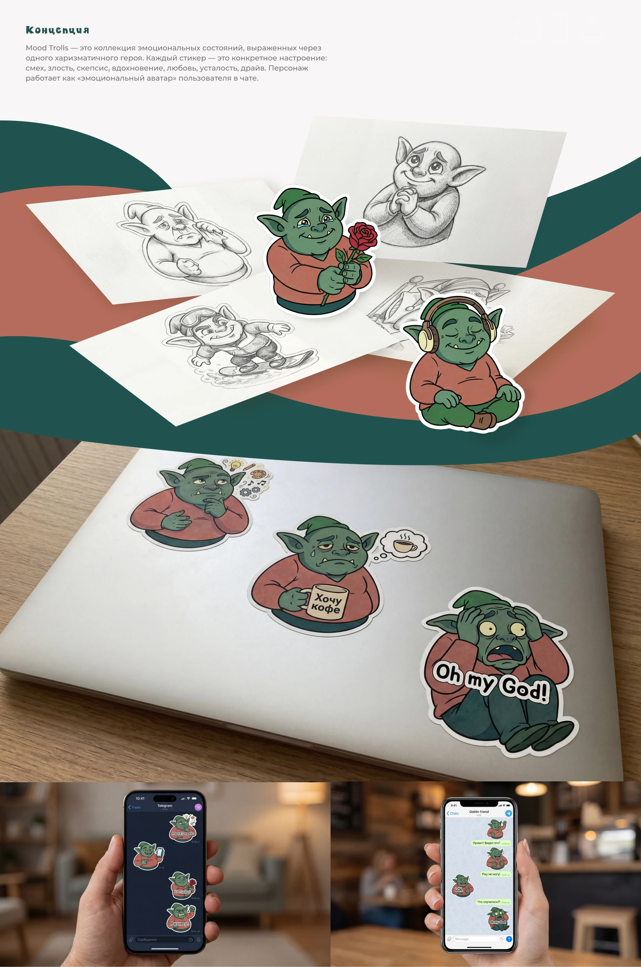 Стикерпак для Телеграм | Emotional Sticker Pack — Изображение №3 — Иллюстрация на Dprofile