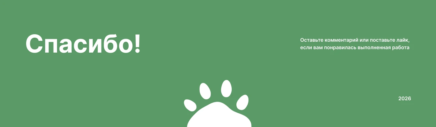 Рекламные креативы | Зоомагазин — Изображение №7 — Маркетинг на Dprofile