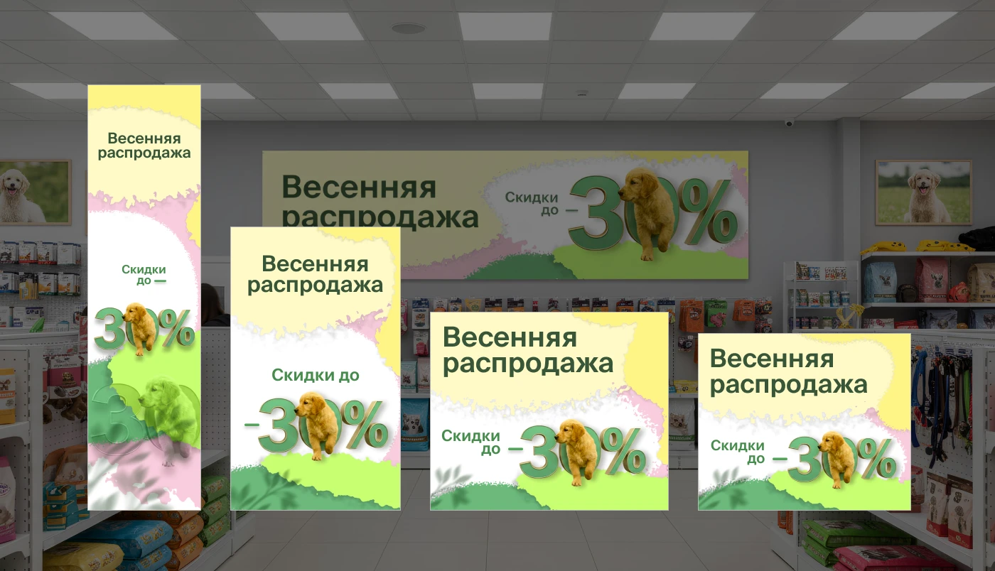 Рекламные креативы | Зоомагазин — Изображение №3 — Маркетинг на Dprofile