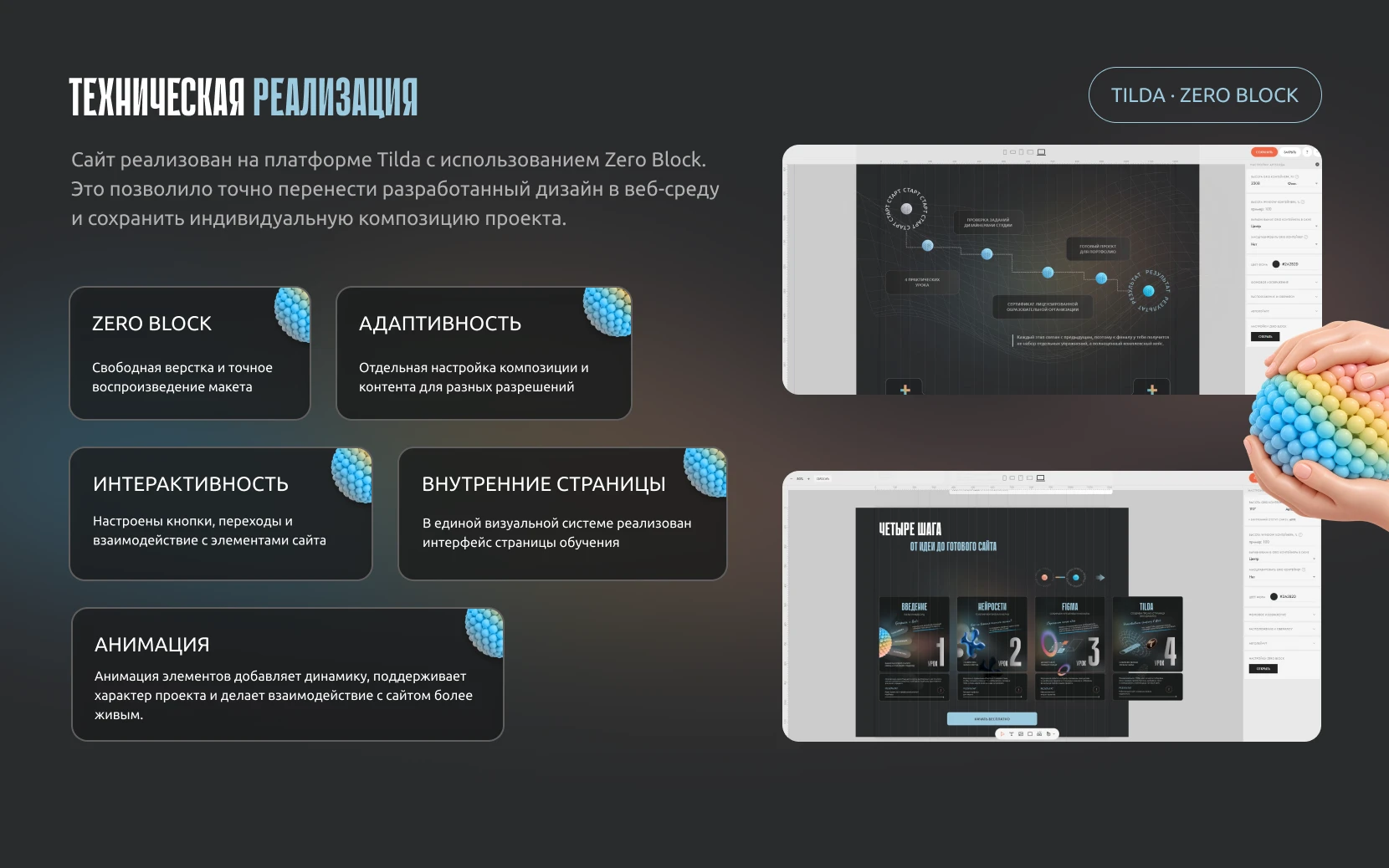 КАРМА СТАРТ Cайт дизайн-практикума / Web Design — Изображение №14 — Интерфейсы, Анимация на Dprofile